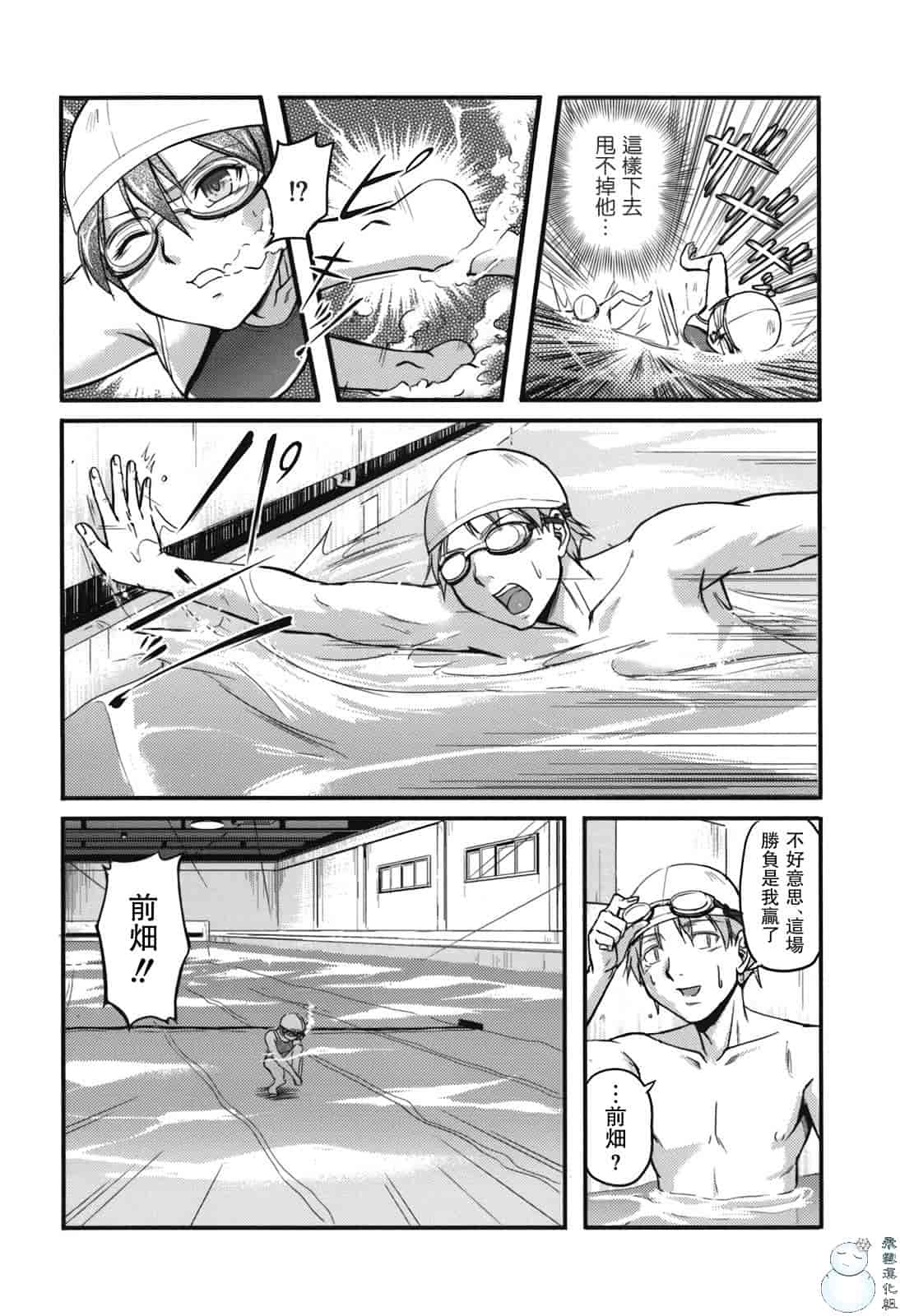 汉化版-[浦瀬しおじ] 年上主義（イズム）_第1集