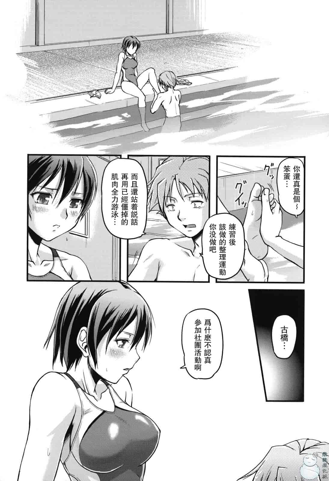 汉化版-[浦瀬しおじ] 年上主義（イズム）_第1集