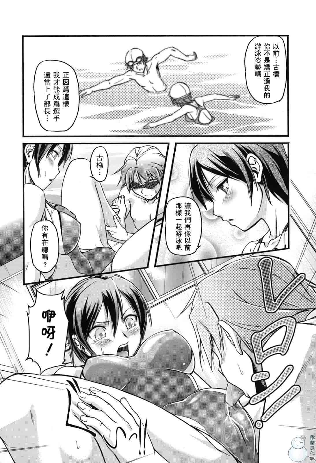 汉化版-[浦瀬しおじ] 年上主義（イズム）_第1集