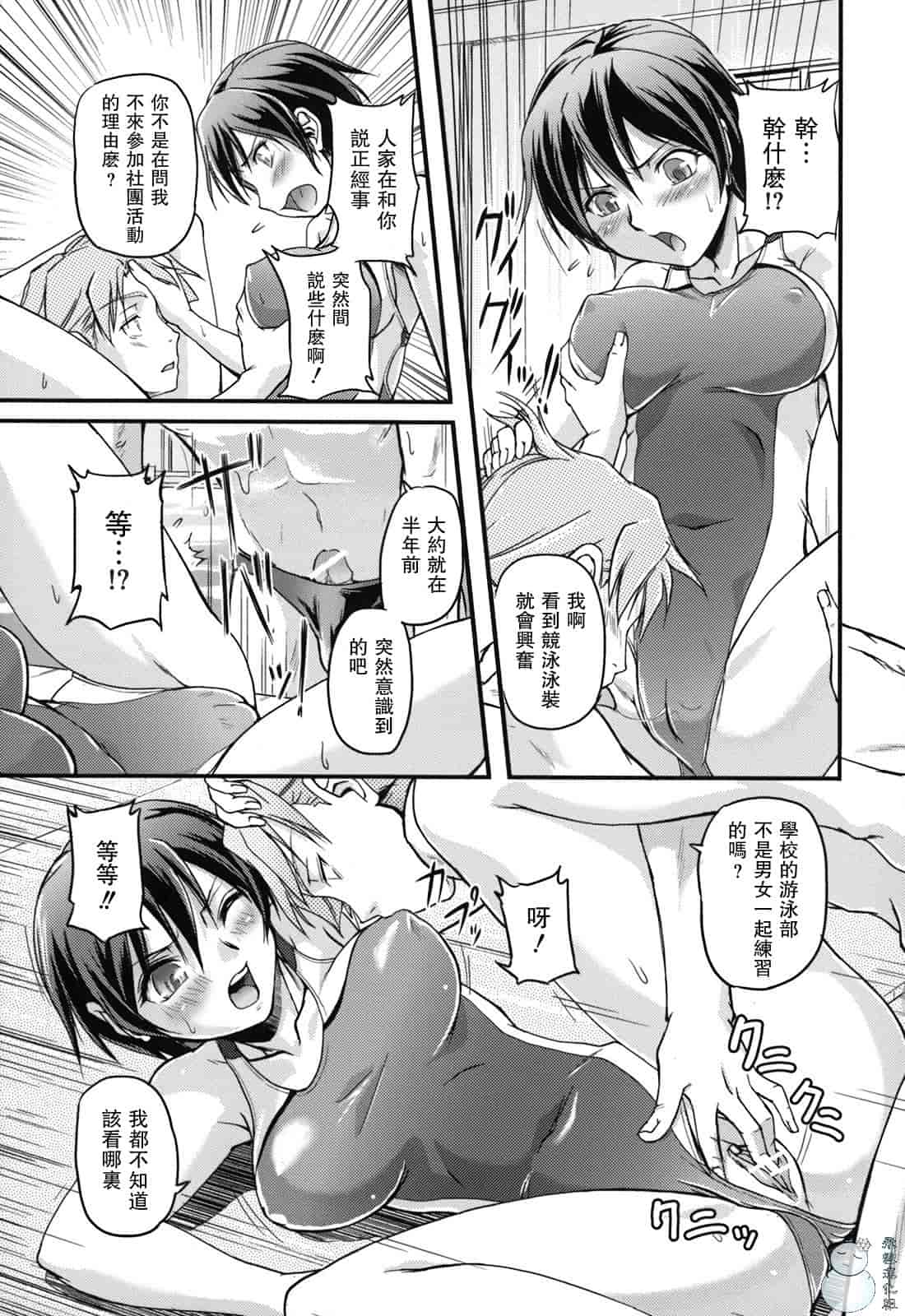 汉化版-[浦瀬しおじ] 年上主義（イズム）_第2集