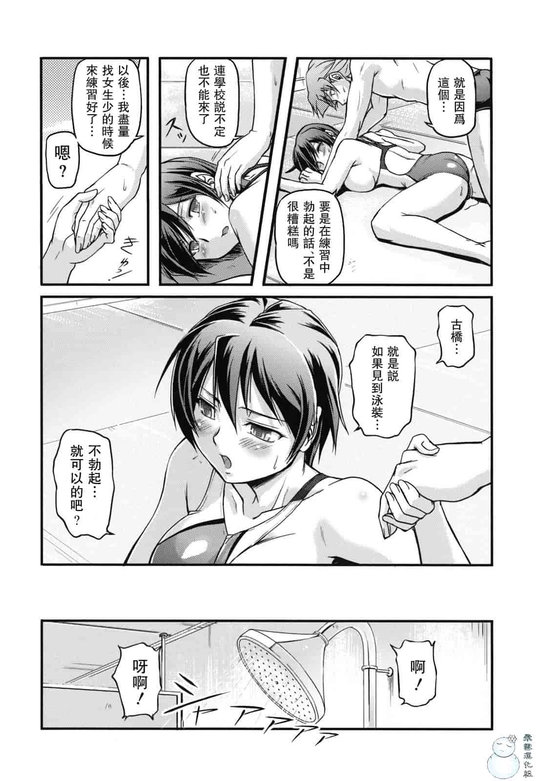 汉化版-[浦瀬しおじ] 年上主義（イズム）_第2集