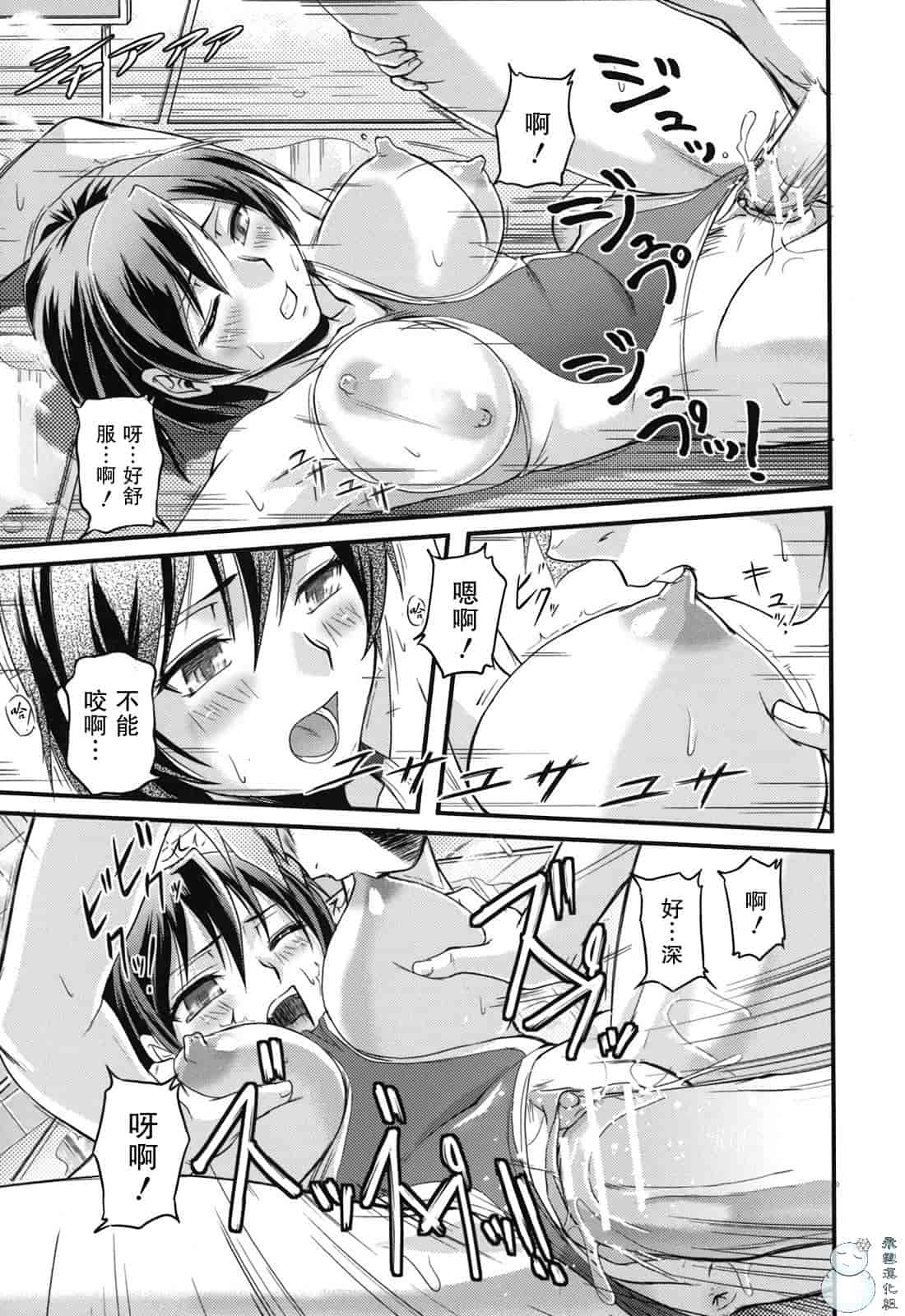 汉化版-[浦瀬しおじ] 年上主義（イズム）_第2集