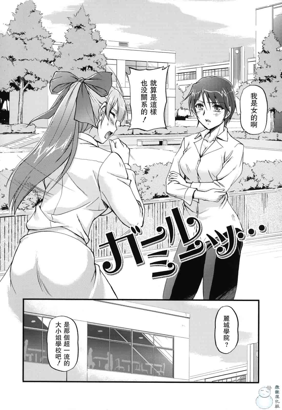 汉化版-[浦瀬しおじ] 年上主義（イズム）_第2集