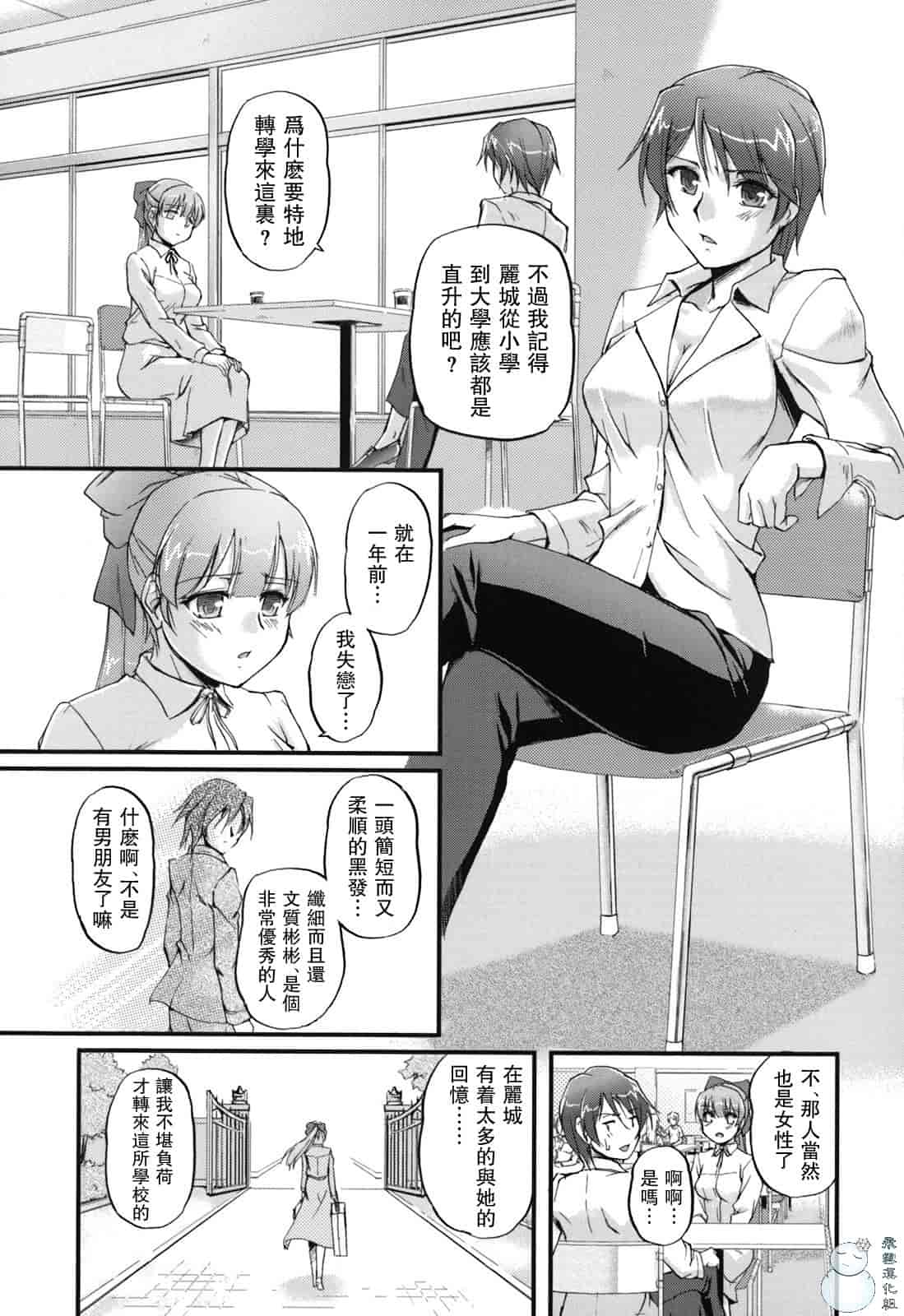 汉化版-[浦瀬しおじ] 年上主義（イズム）_第2集