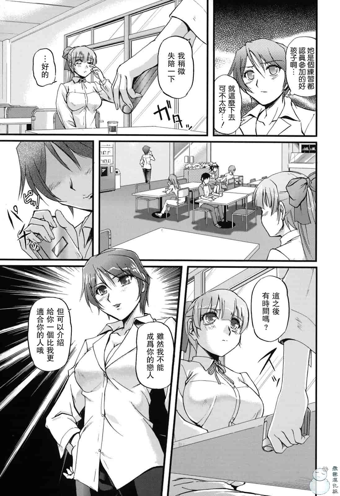 汉化版-[浦瀬しおじ] 年上主義（イズム）_第2集