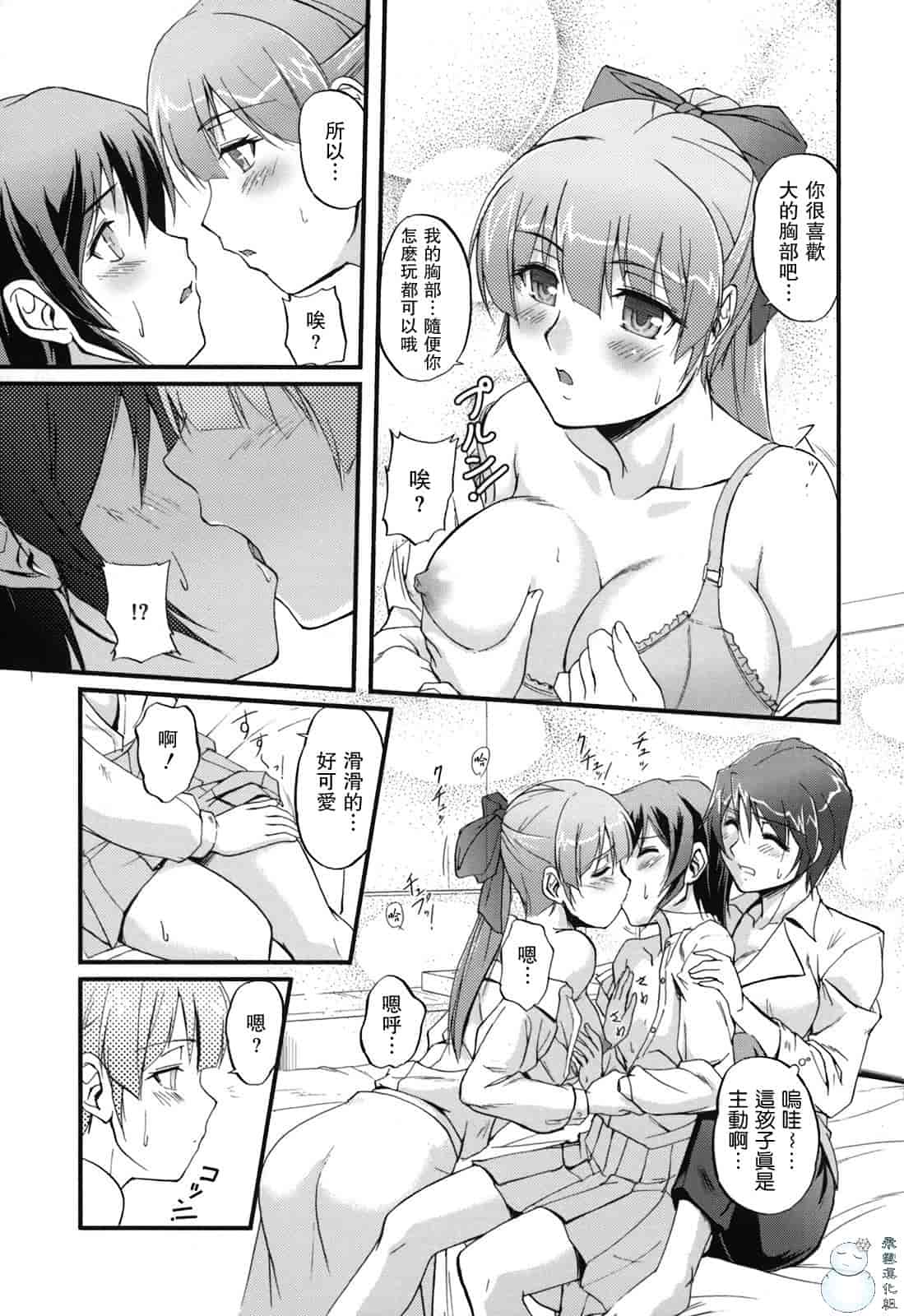汉化版-[浦瀬しおじ] 年上主義（イズム）_第2集