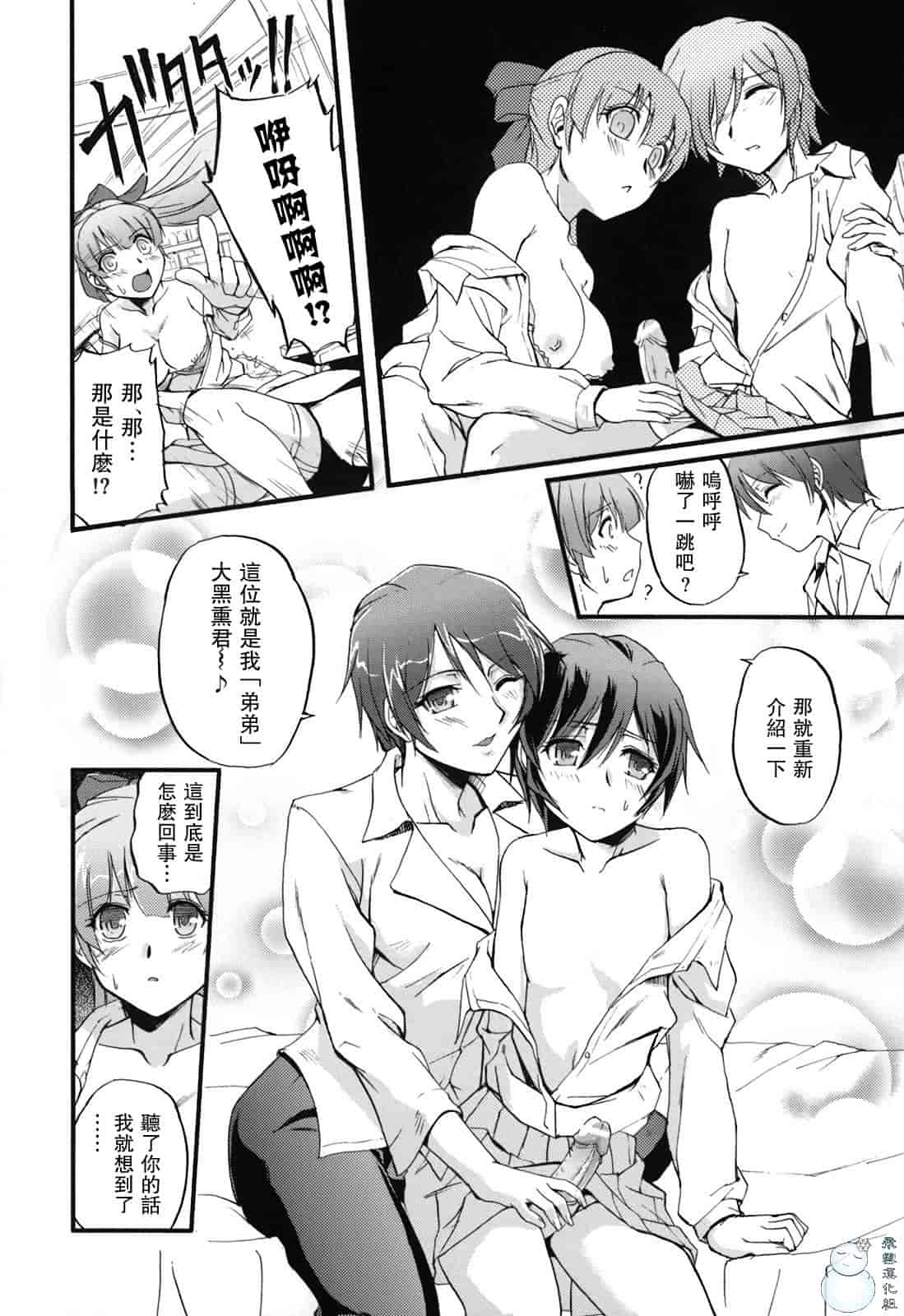 汉化版-[浦瀬しおじ] 年上主義（イズム）_第2集
