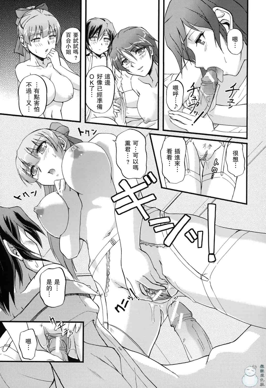 汉化版-[浦瀬しおじ] 年上主義（イズム）_第2集