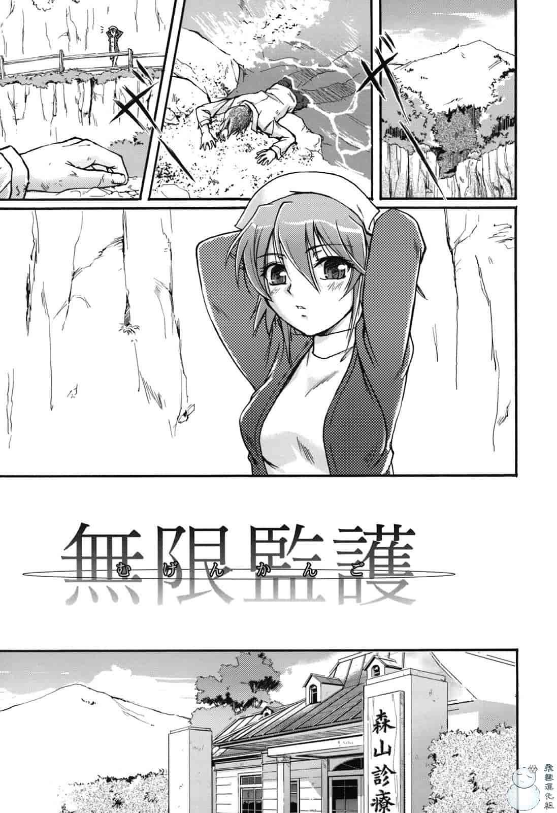 汉化版-[浦瀬しおじ] 年上主義（イズム）_第3集