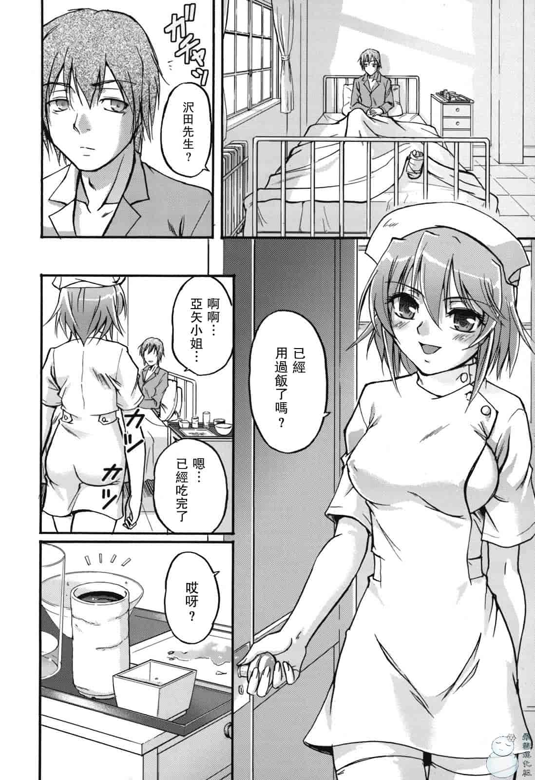 汉化版-[浦瀬しおじ] 年上主義（イズム）_第3集