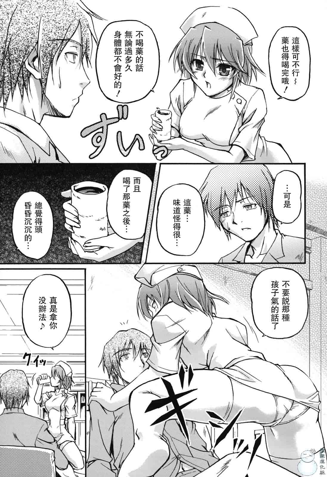 汉化版-[浦瀬しおじ] 年上主義（イズム）_第3集