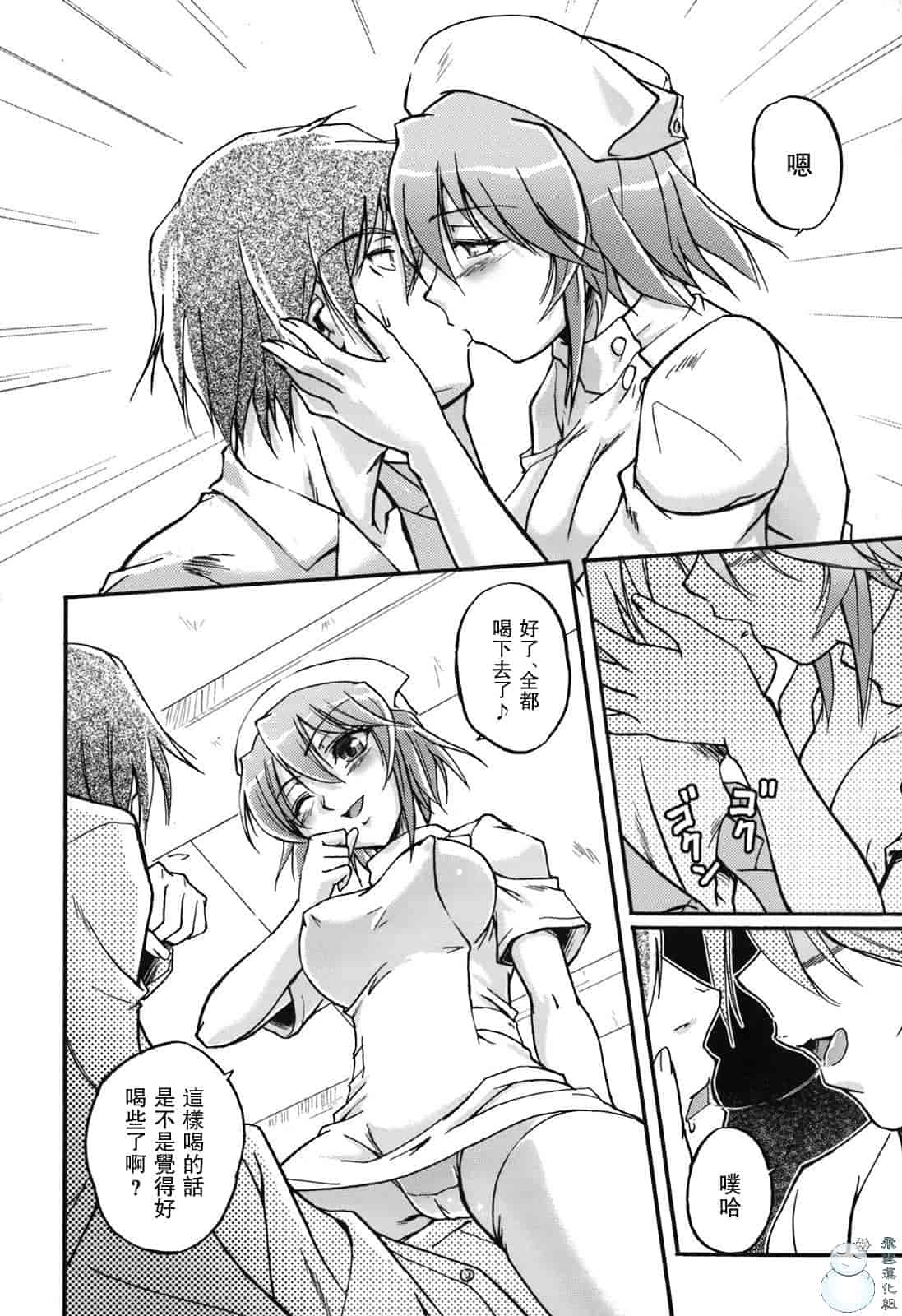 汉化版-[浦瀬しおじ] 年上主義（イズム）_第3集