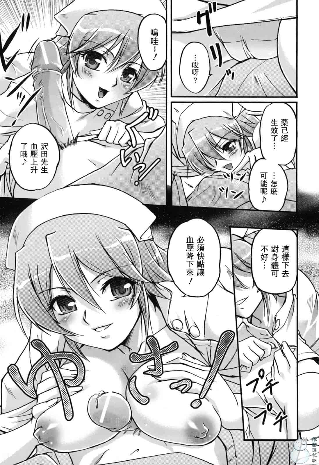 汉化版-[浦瀬しおじ] 年上主義（イズム）_第3集