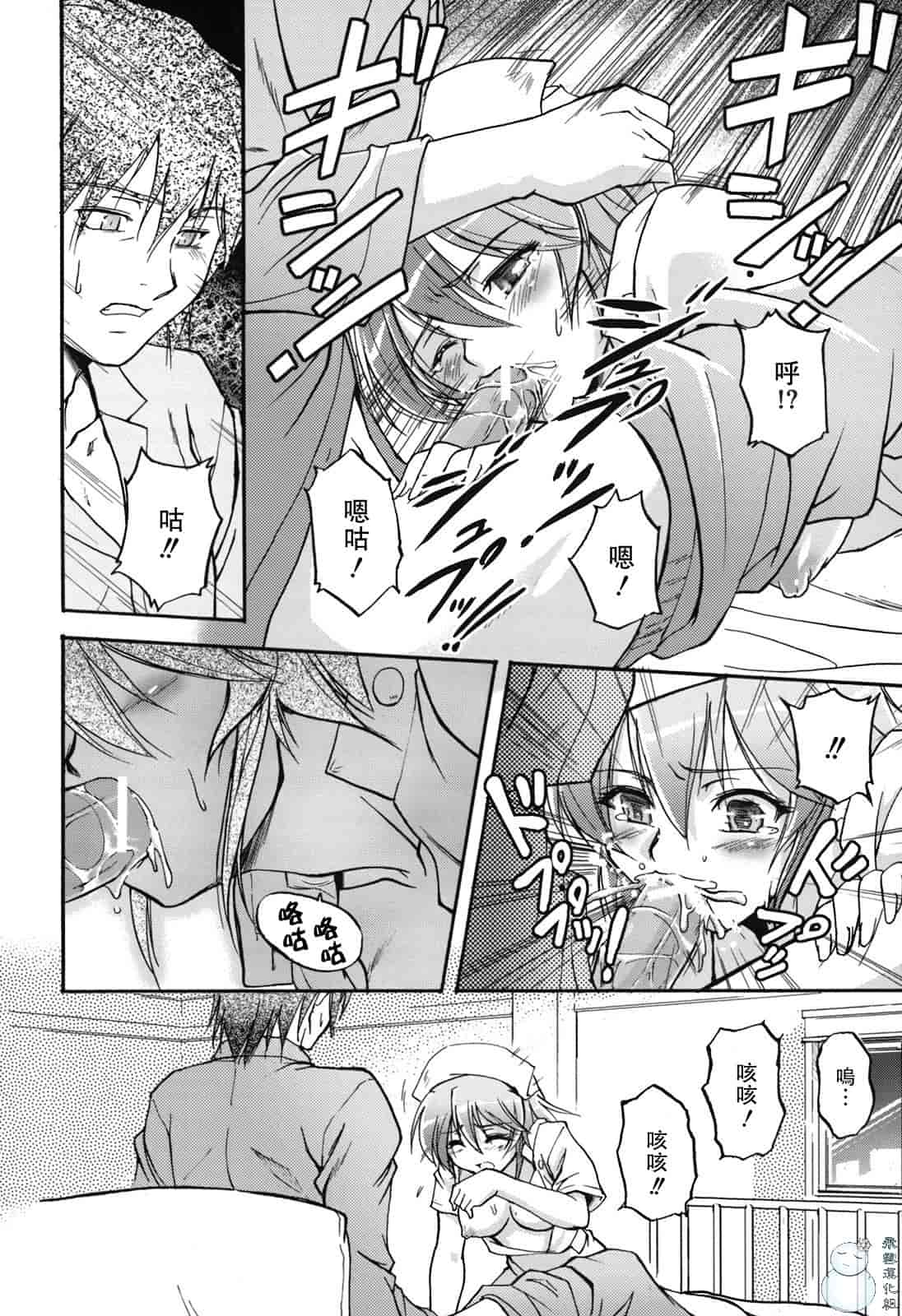 汉化版-[浦瀬しおじ] 年上主義（イズム）_第3集