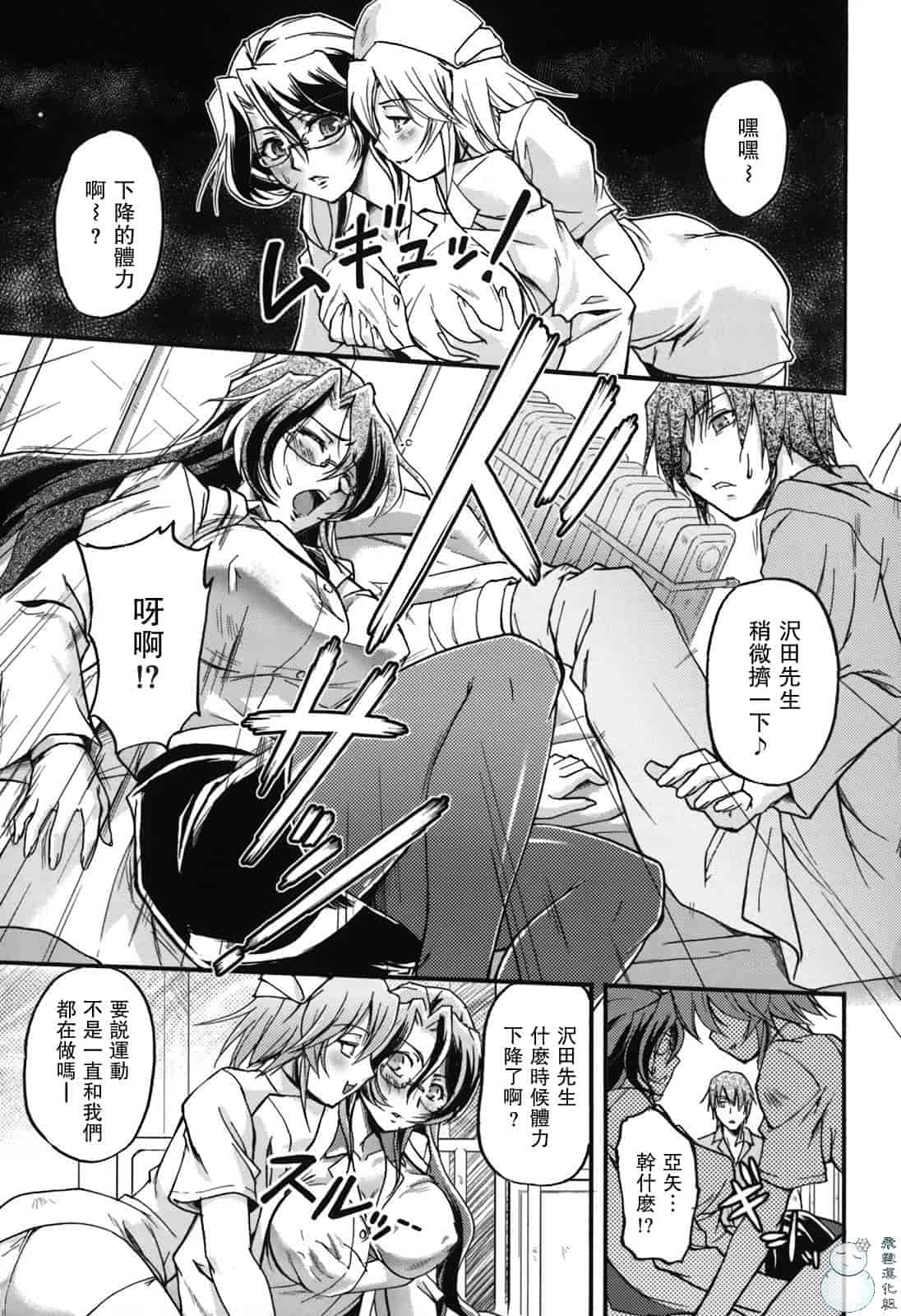 汉化版-[浦瀬しおじ] 年上主義（イズム）_第3集