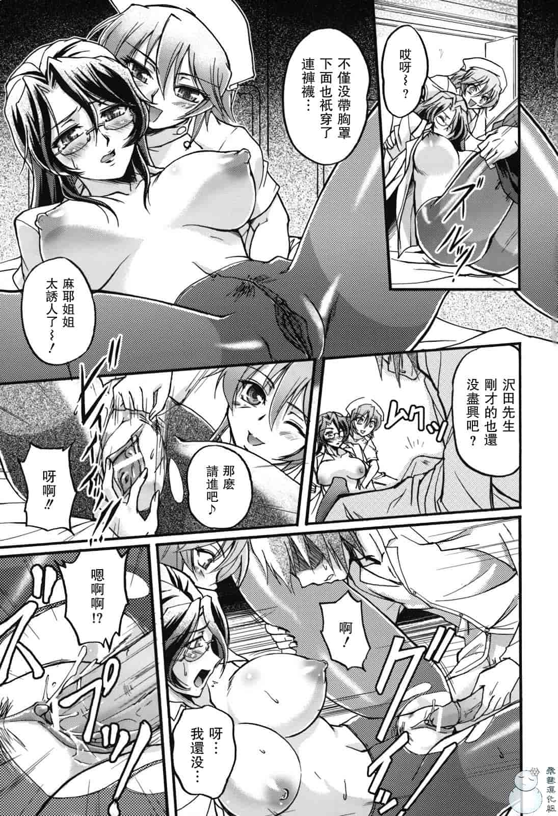 汉化版-[浦瀬しおじ] 年上主義（イズム）_第3集