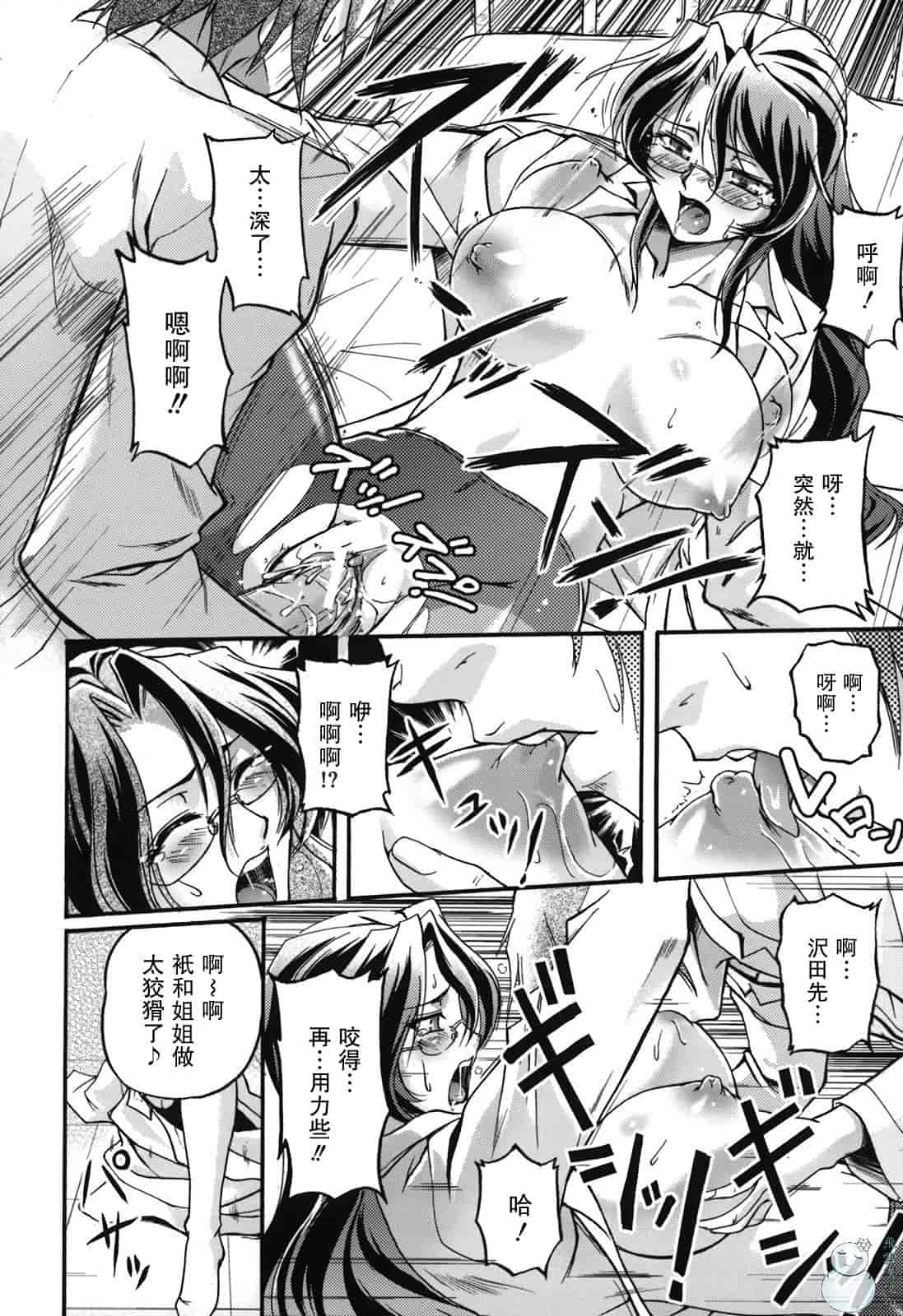 汉化版-[浦瀬しおじ] 年上主義（イズム）_第3集