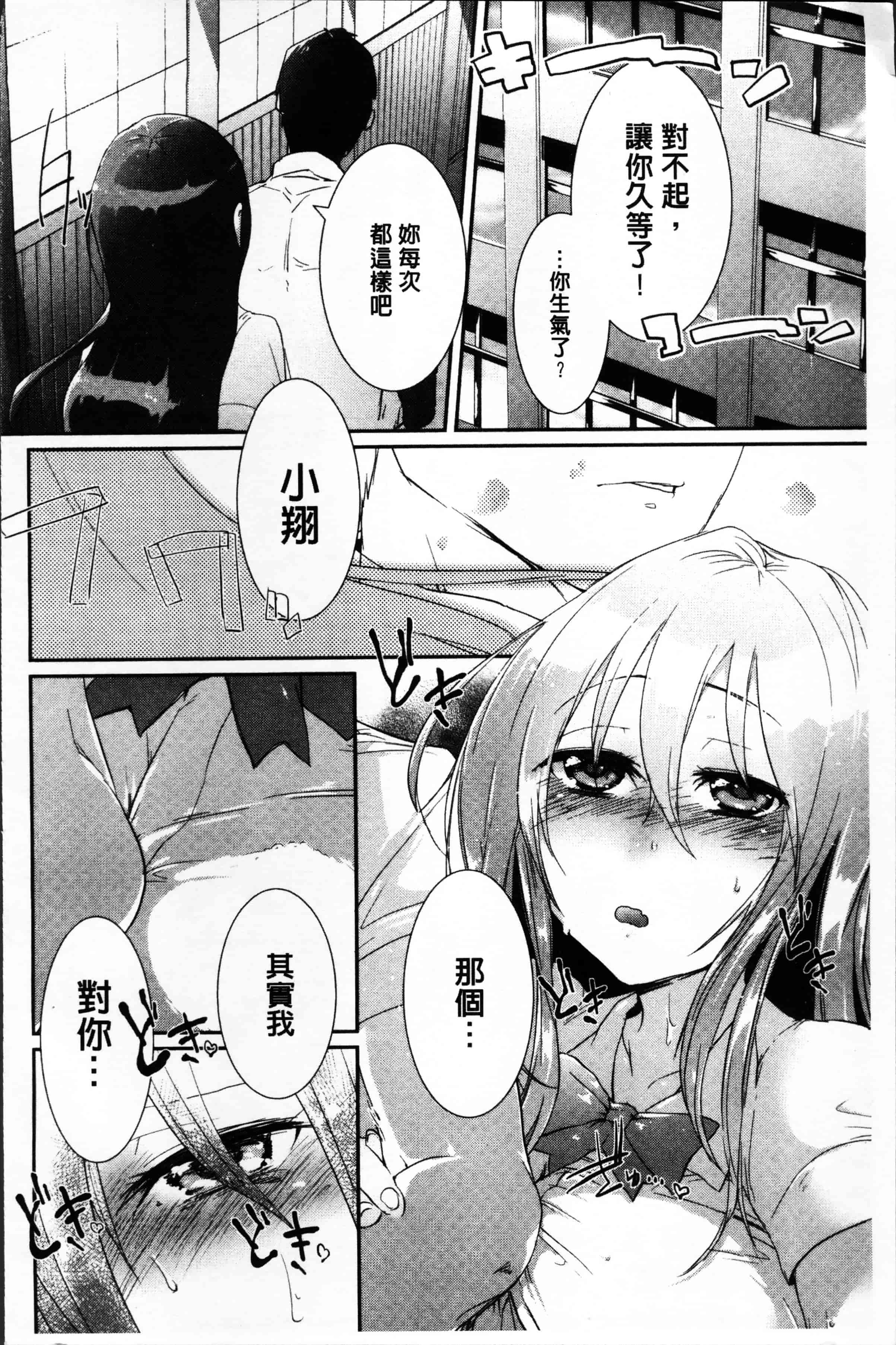 汉化版-[海老名えび] 新鮮ぷりまん [4K[S版]掃圖組]_第3集