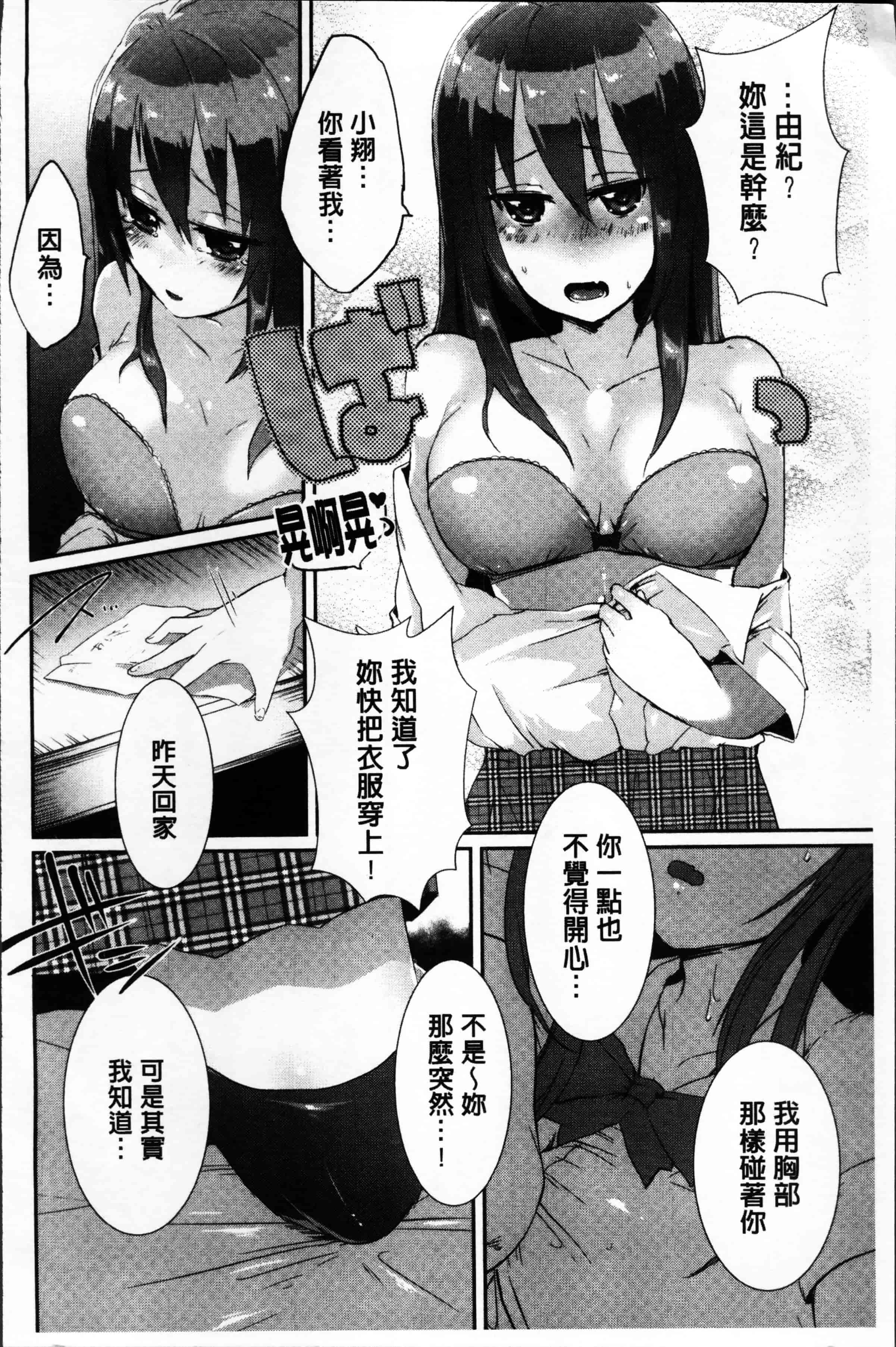 汉化版-[海老名えび] 新鮮ぷりまん [4K[S版]掃圖組]_第3集