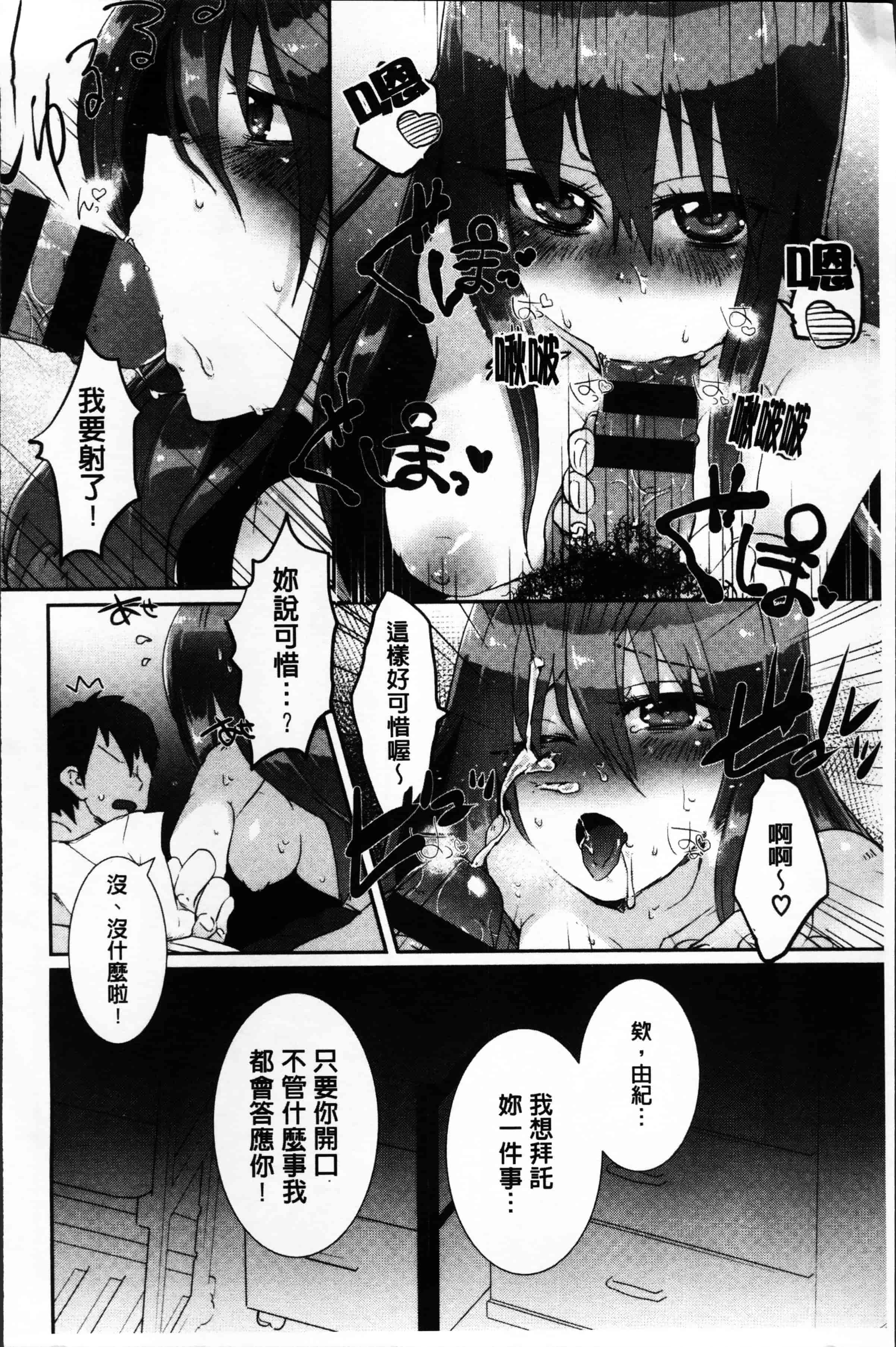 汉化版-[海老名えび] 新鮮ぷりまん [4K[S版]掃圖組]_第3集