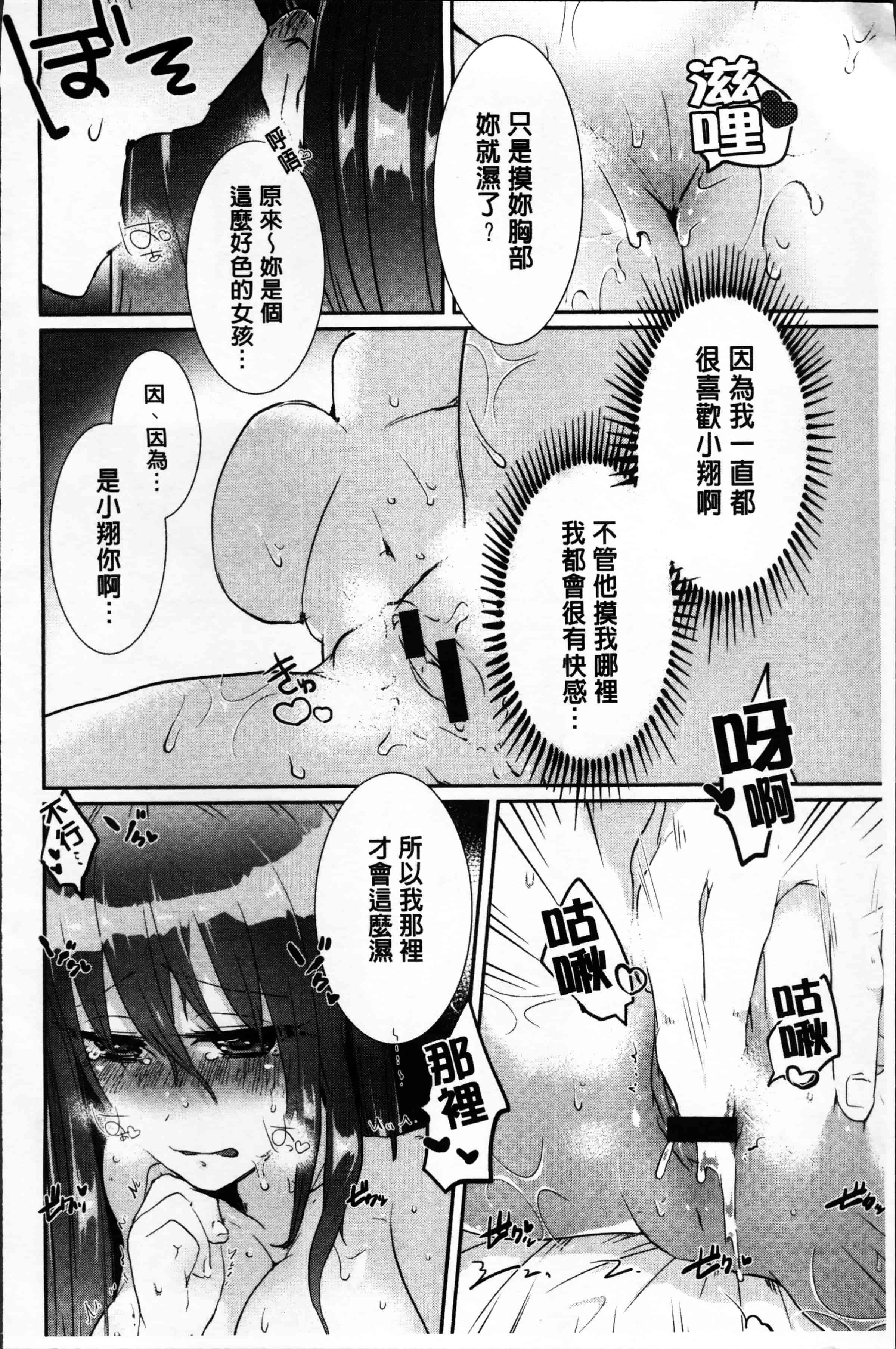 汉化版-[海老名えび] 新鮮ぷりまん [4K[S版]掃圖組]_第3集