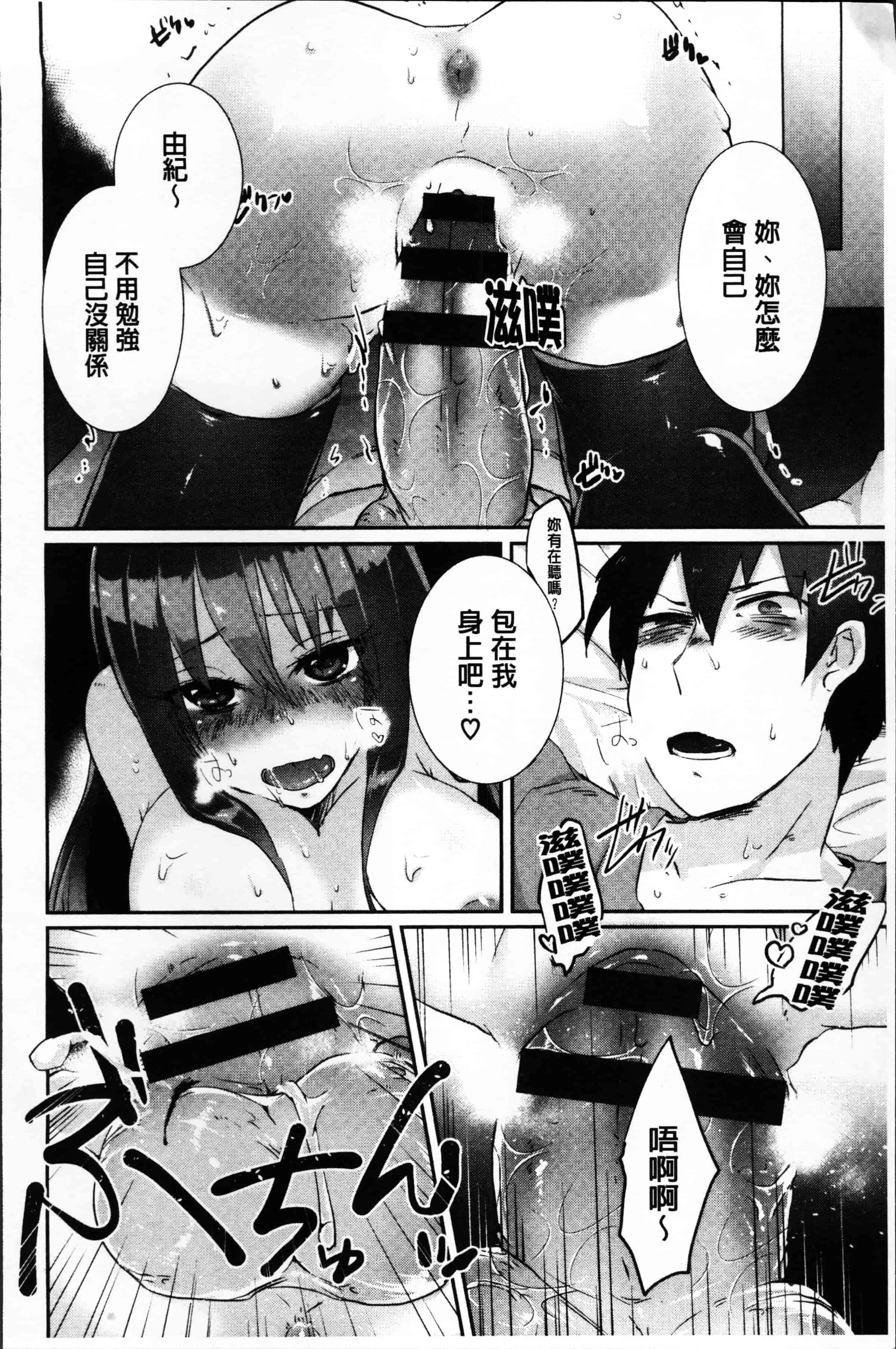 汉化版-[海老名えび] 新鮮ぷりまん [4K[S版]掃圖組]_第3集