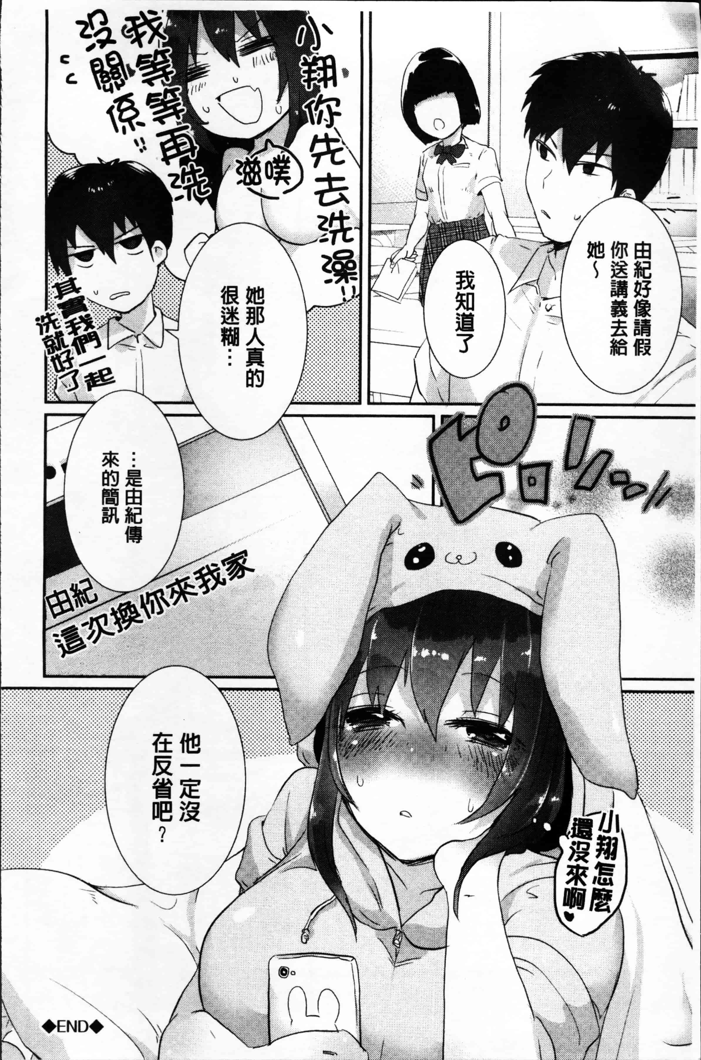 汉化版-[海老名えび] 新鮮ぷりまん [4K[S版]掃圖組]_第3集