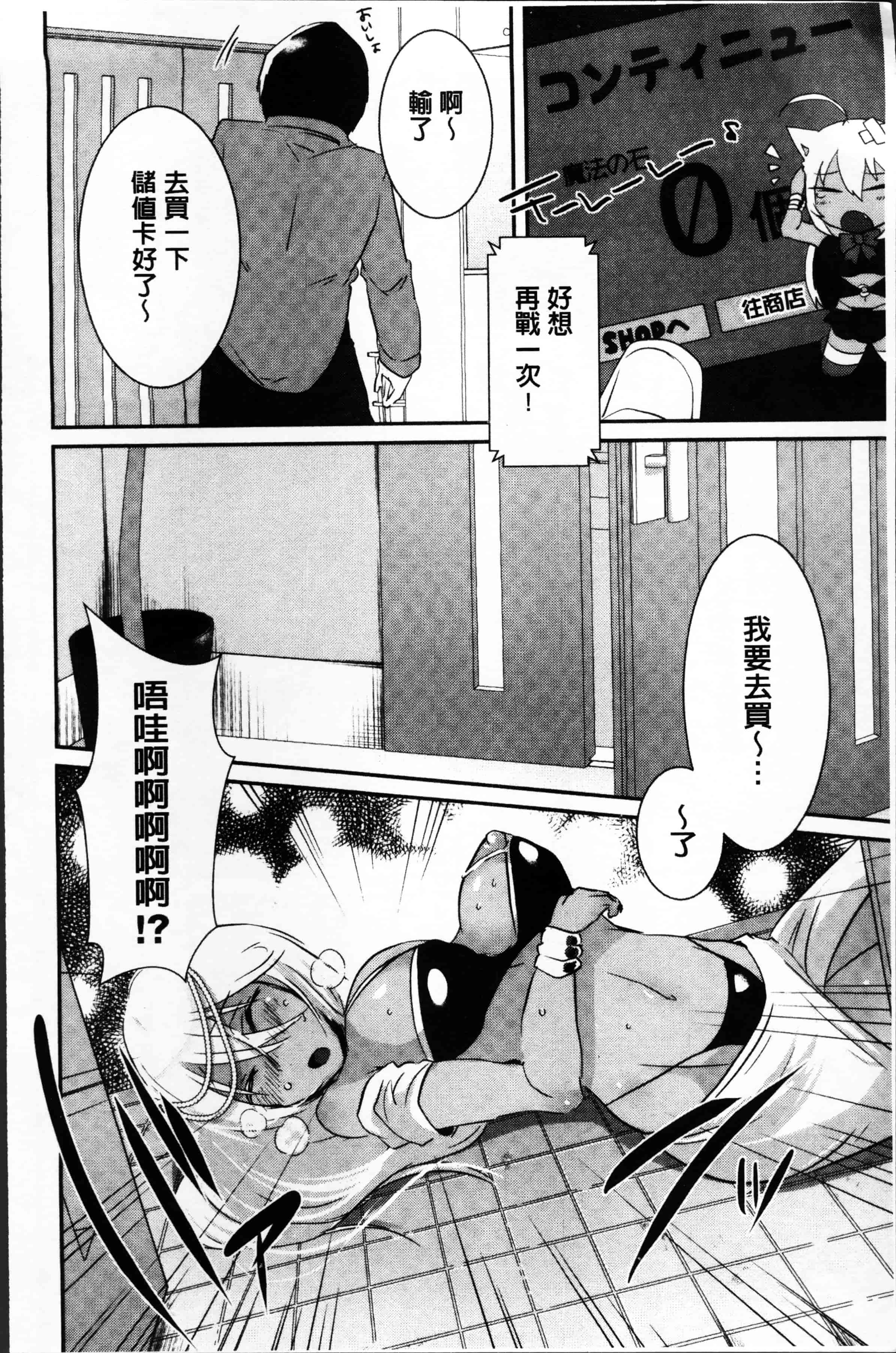 汉化版-[海老名えび] 新鮮ぷりまん [4K[S版]掃圖組]_第3集