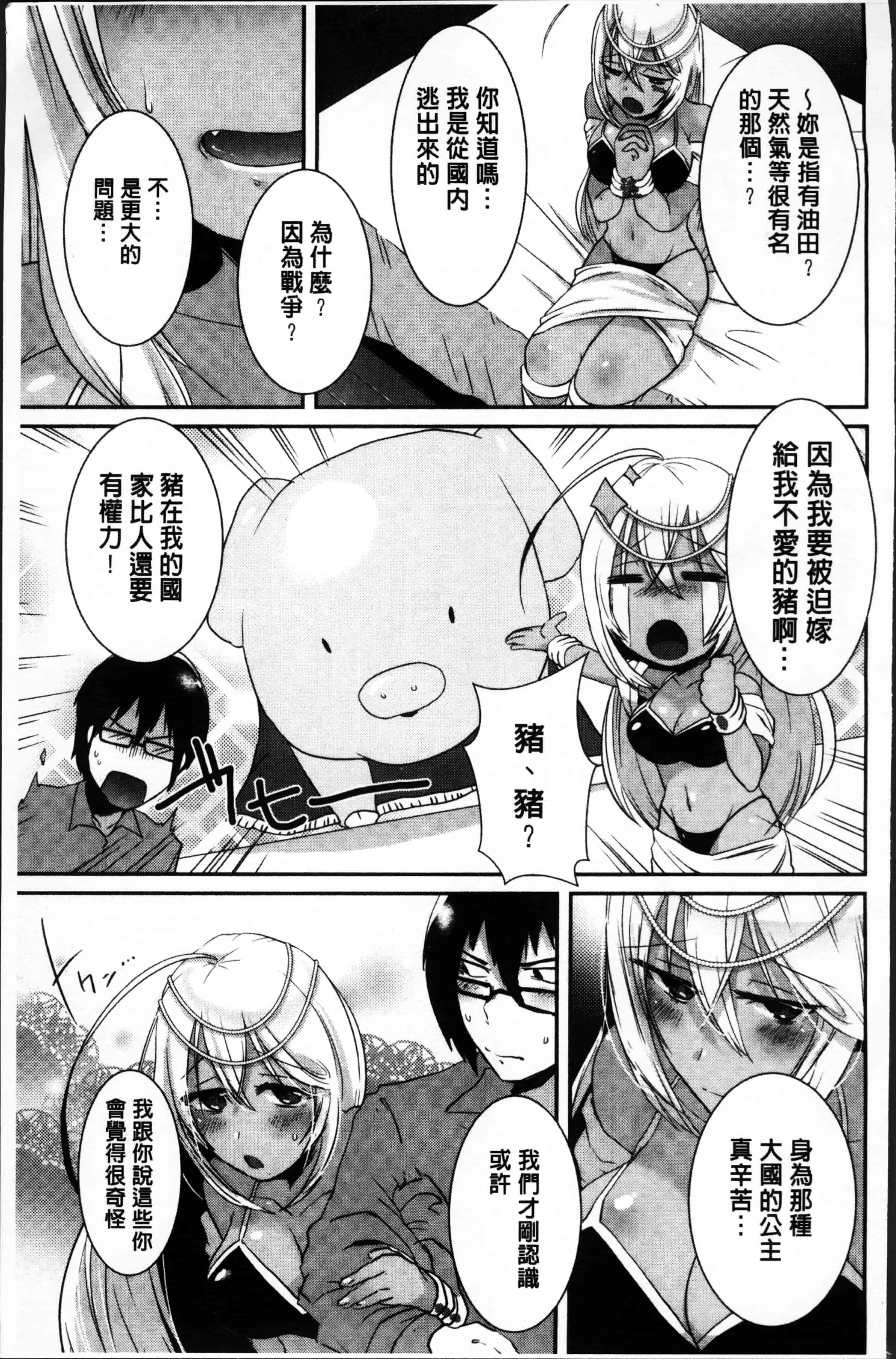 汉化版-[海老名えび] 新鮮ぷりまん [4K[S版]掃圖組]_第3集