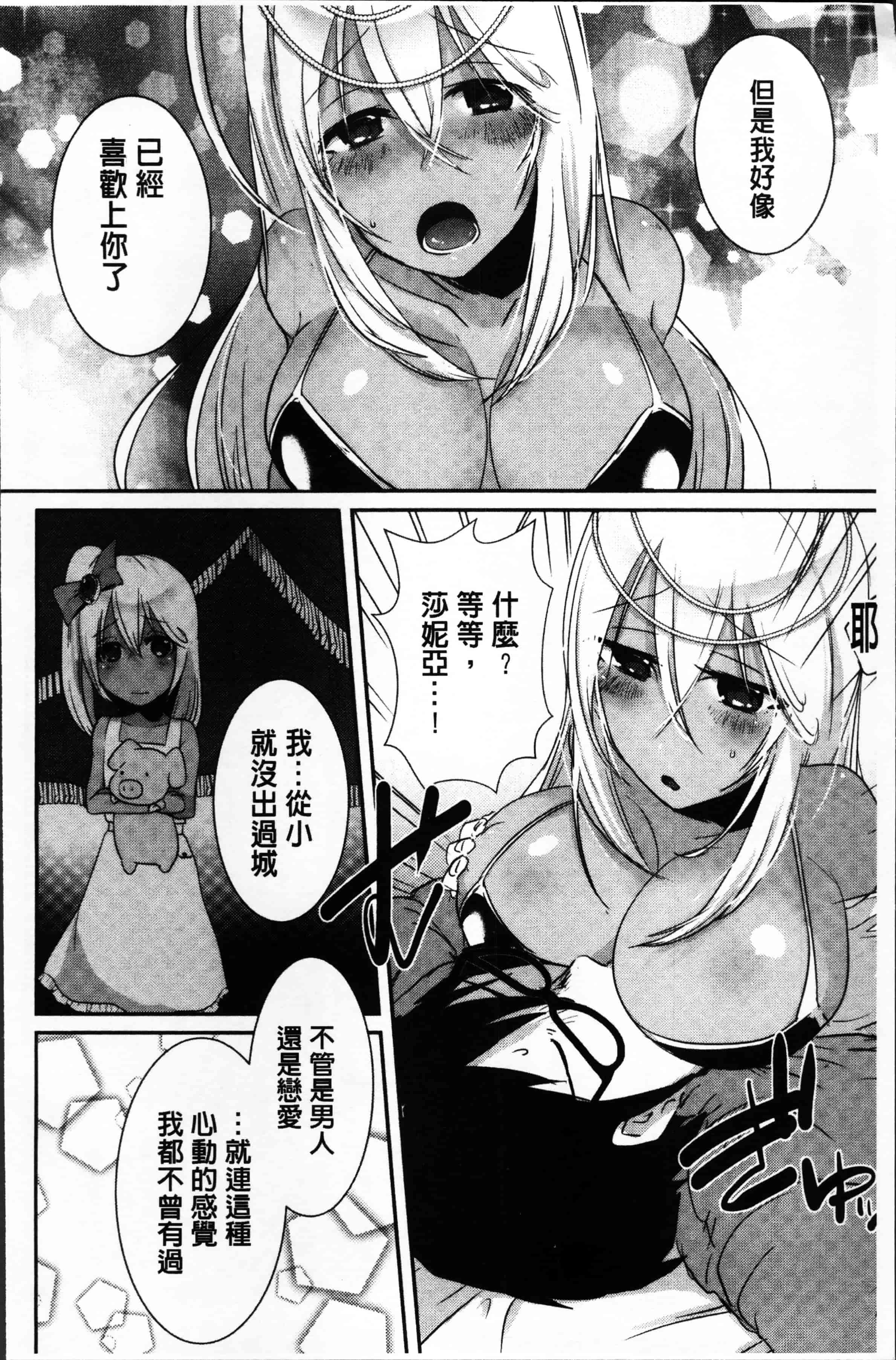 汉化版-[海老名えび] 新鮮ぷりまん [4K[S版]掃圖組]_第3集