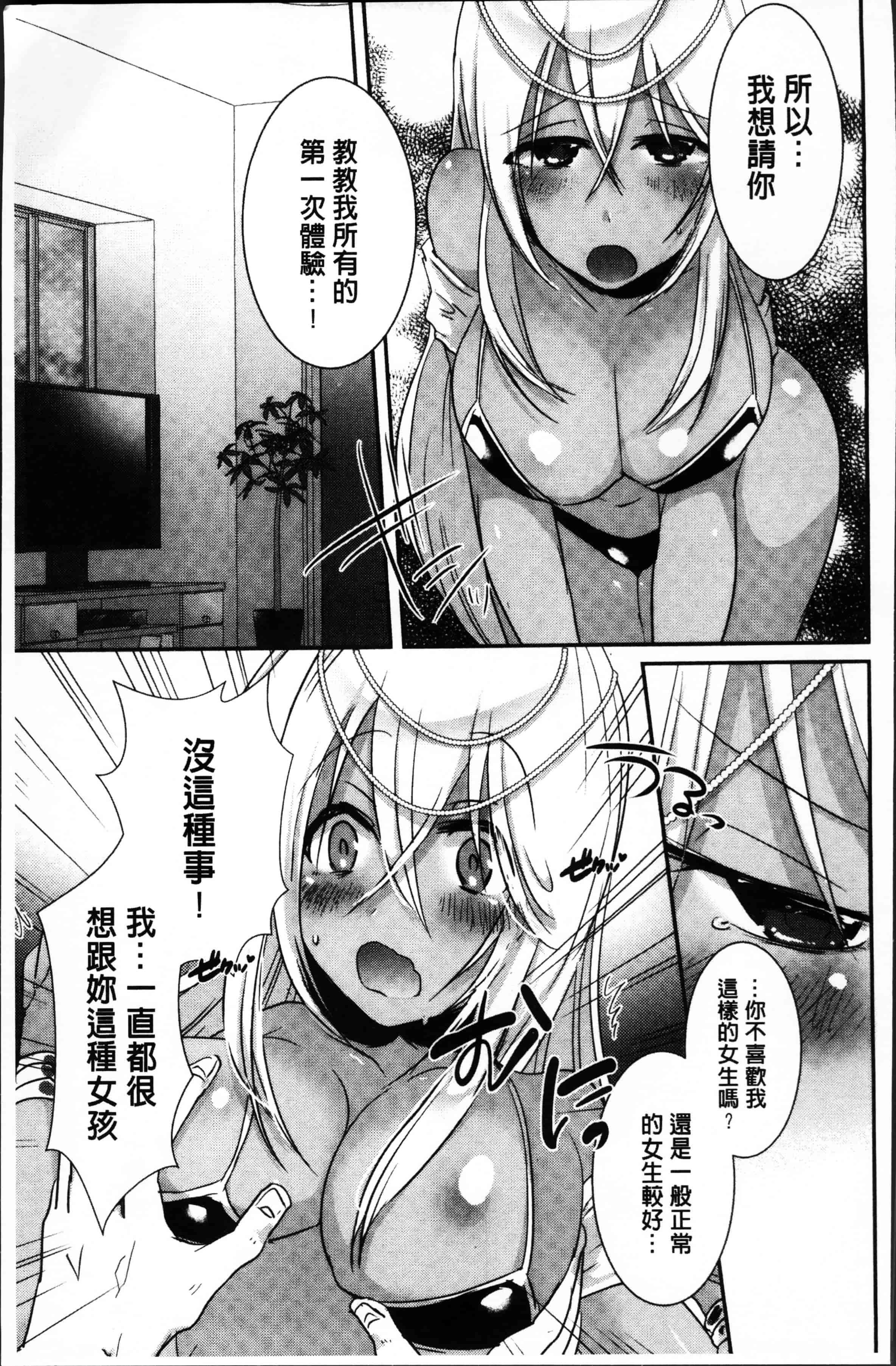 汉化版-[海老名えび] 新鮮ぷりまん [4K[S版]掃圖組]_第4集