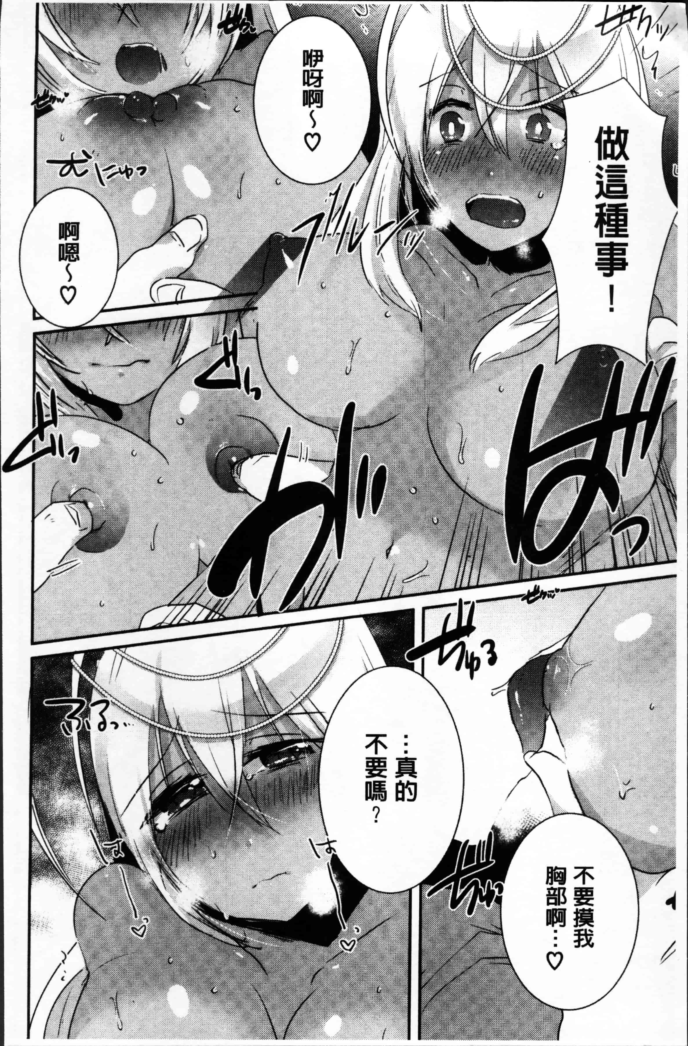 汉化版-[海老名えび] 新鮮ぷりまん [4K[S版]掃圖組]_第4集
