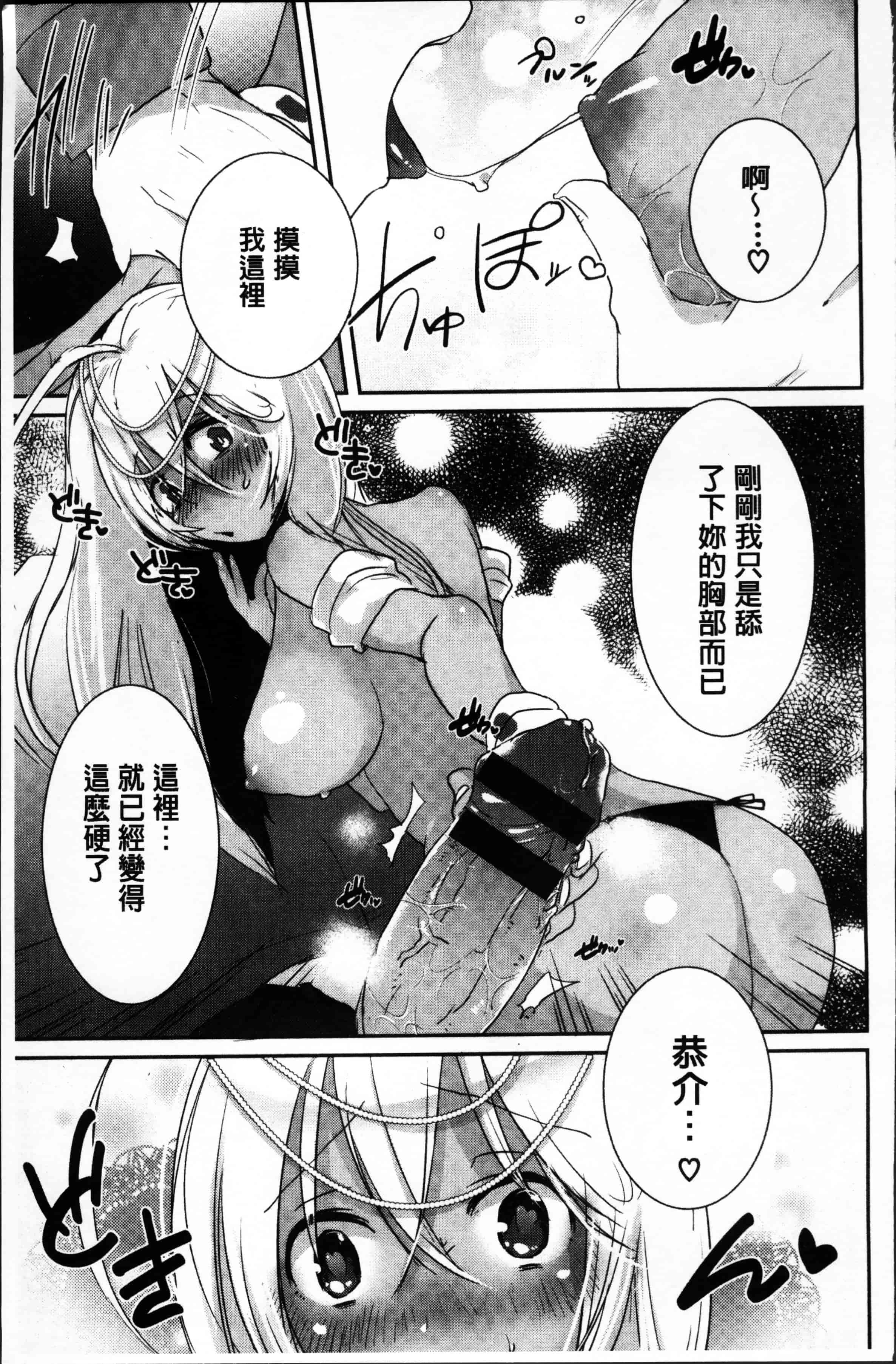 汉化版-[海老名えび] 新鮮ぷりまん [4K[S版]掃圖組]_第4集