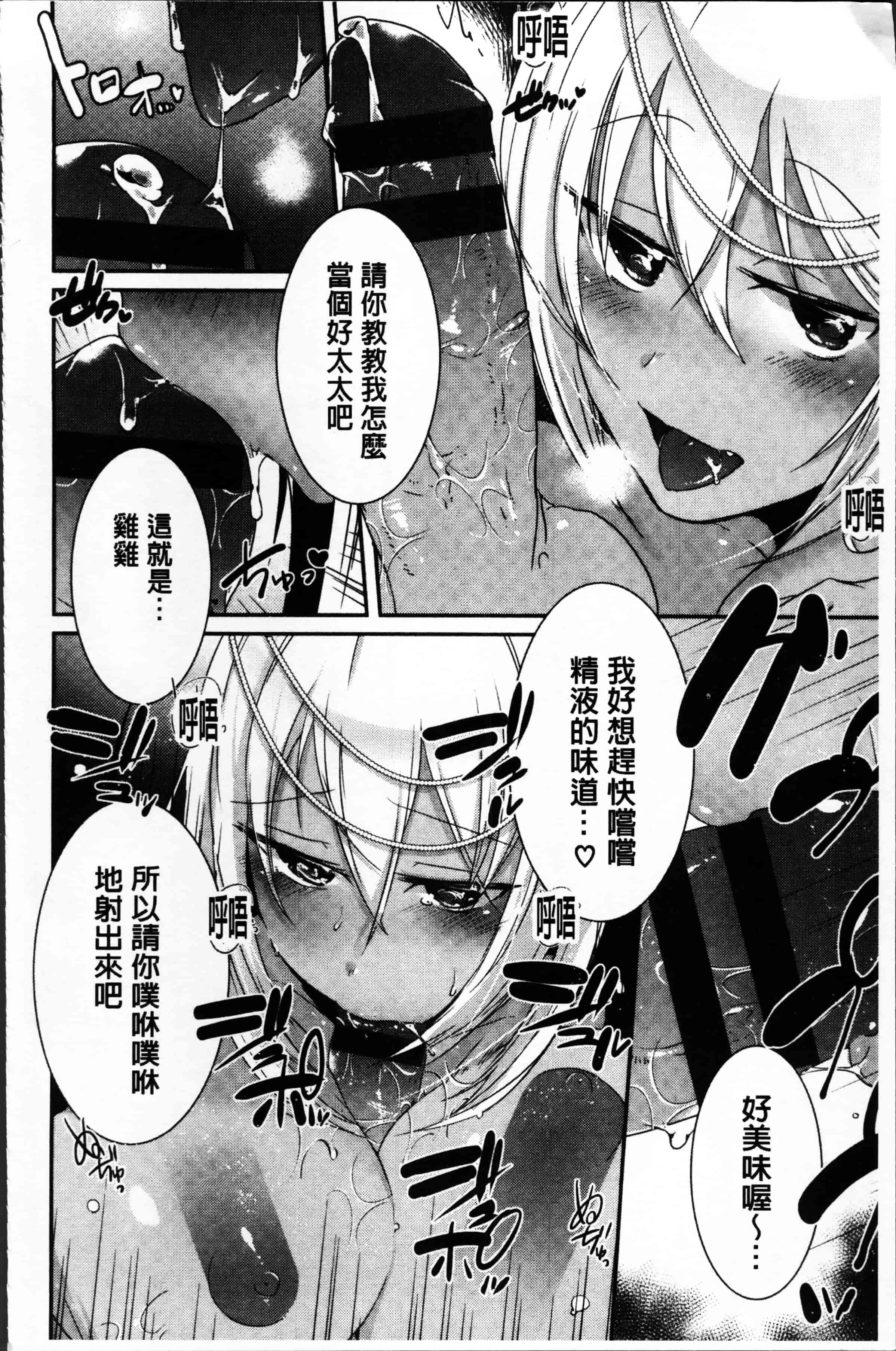 汉化版-[海老名えび] 新鮮ぷりまん [4K[S版]掃圖組]_第4集