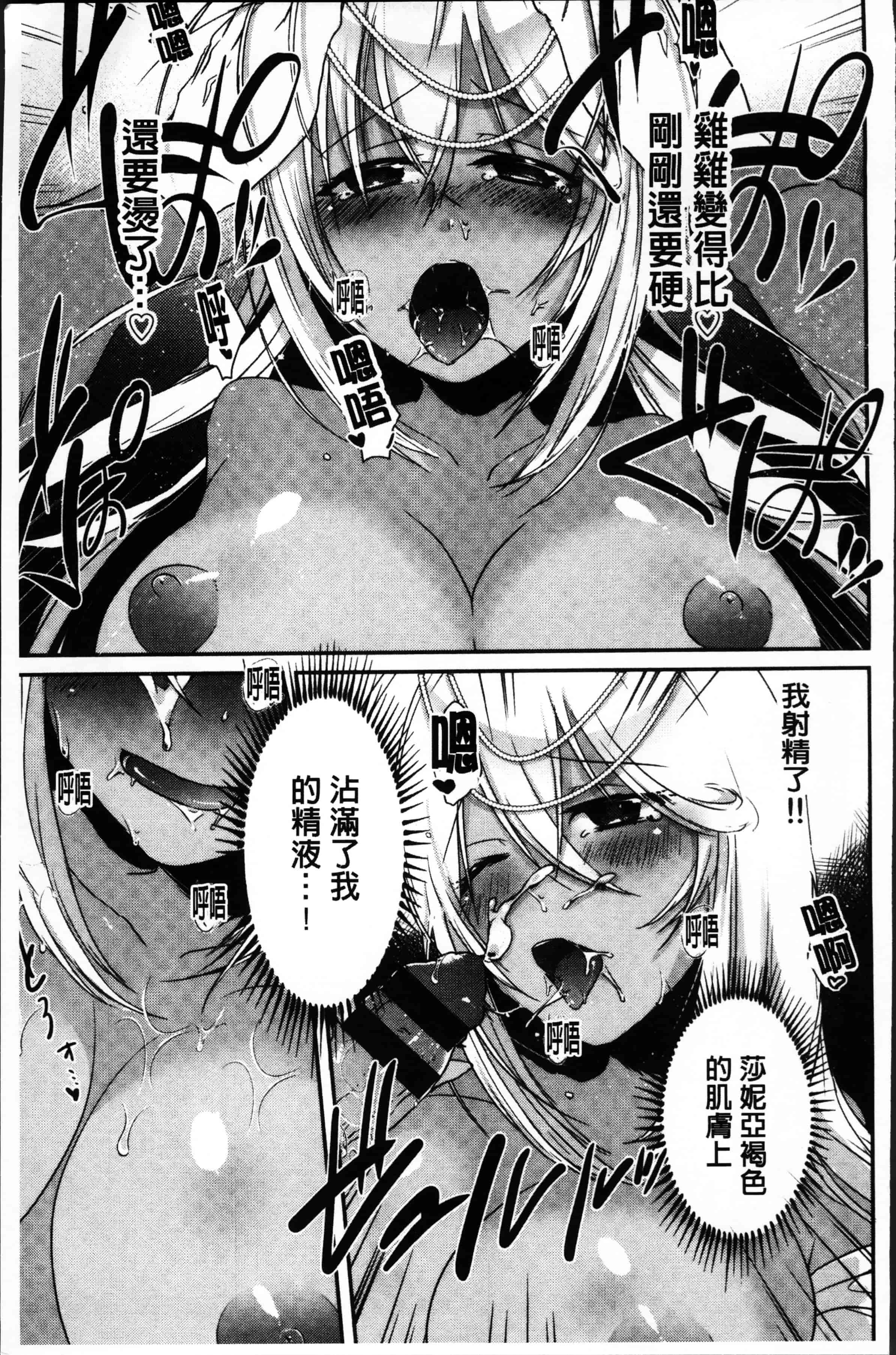 汉化版-[海老名えび] 新鮮ぷりまん [4K[S版]掃圖組]_第4集
