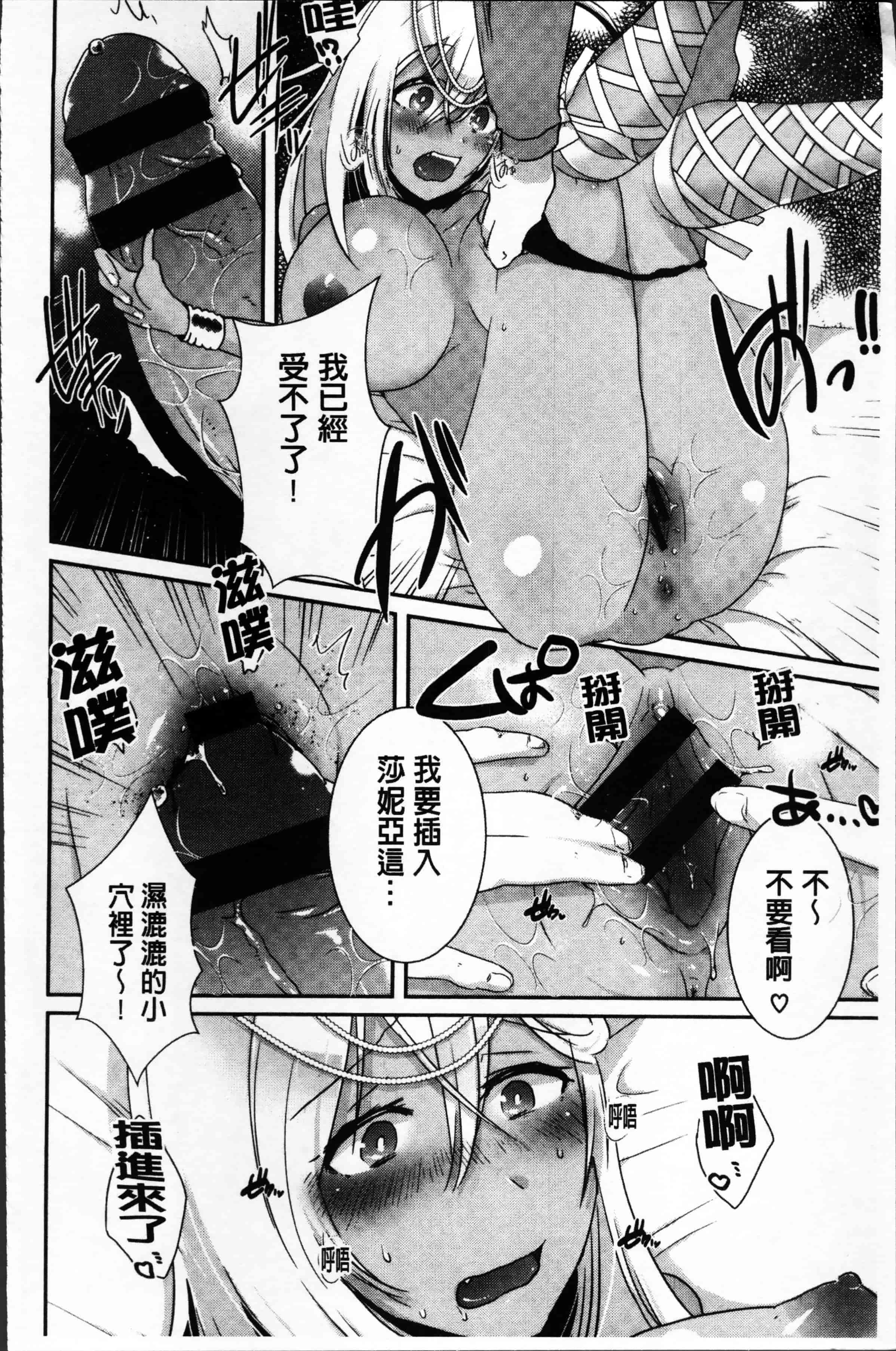 汉化版-[海老名えび] 新鮮ぷりまん [4K[S版]掃圖組]_第4集