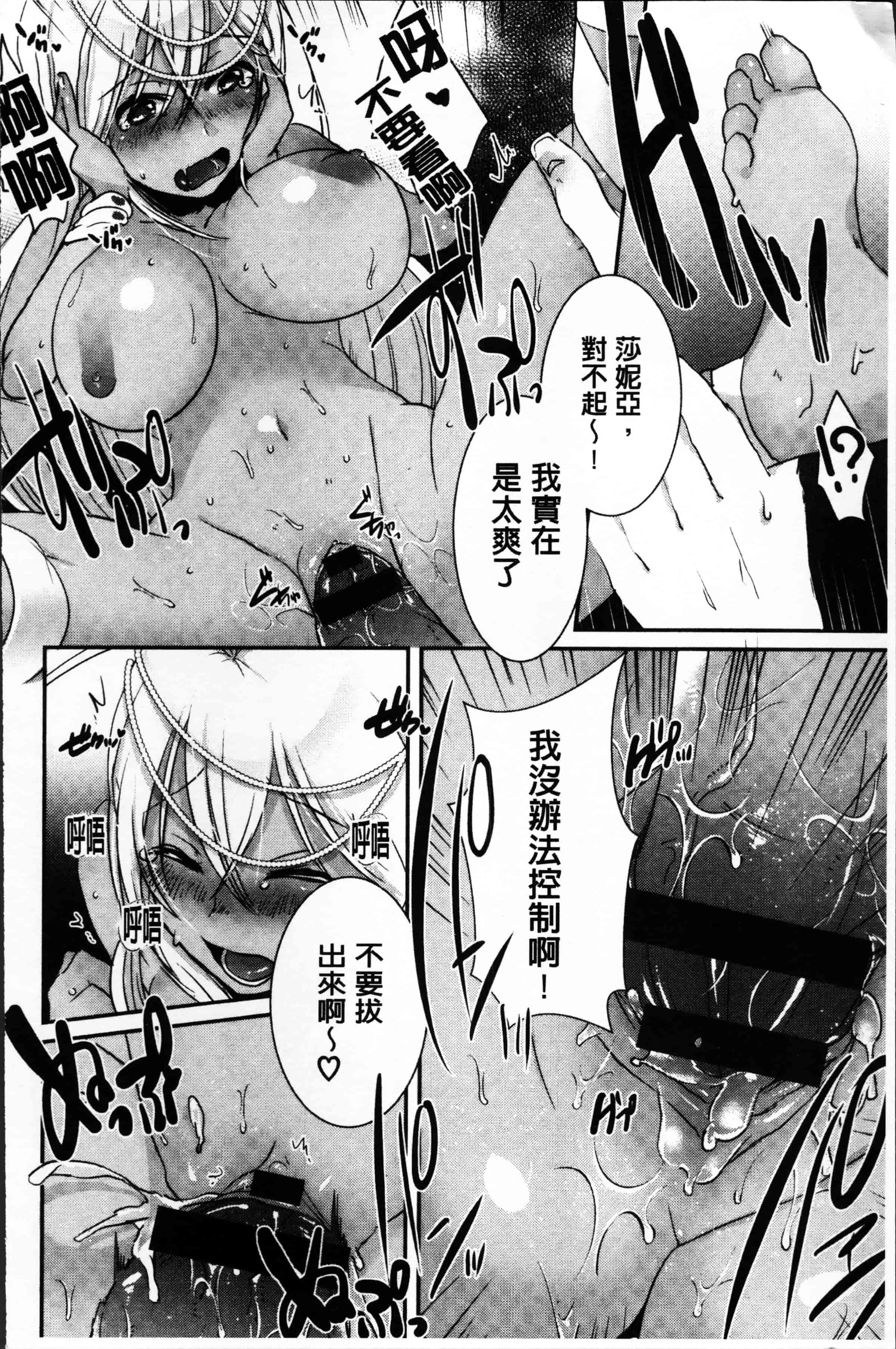 汉化版-[海老名えび] 新鮮ぷりまん [4K[S版]掃圖組]_第4集