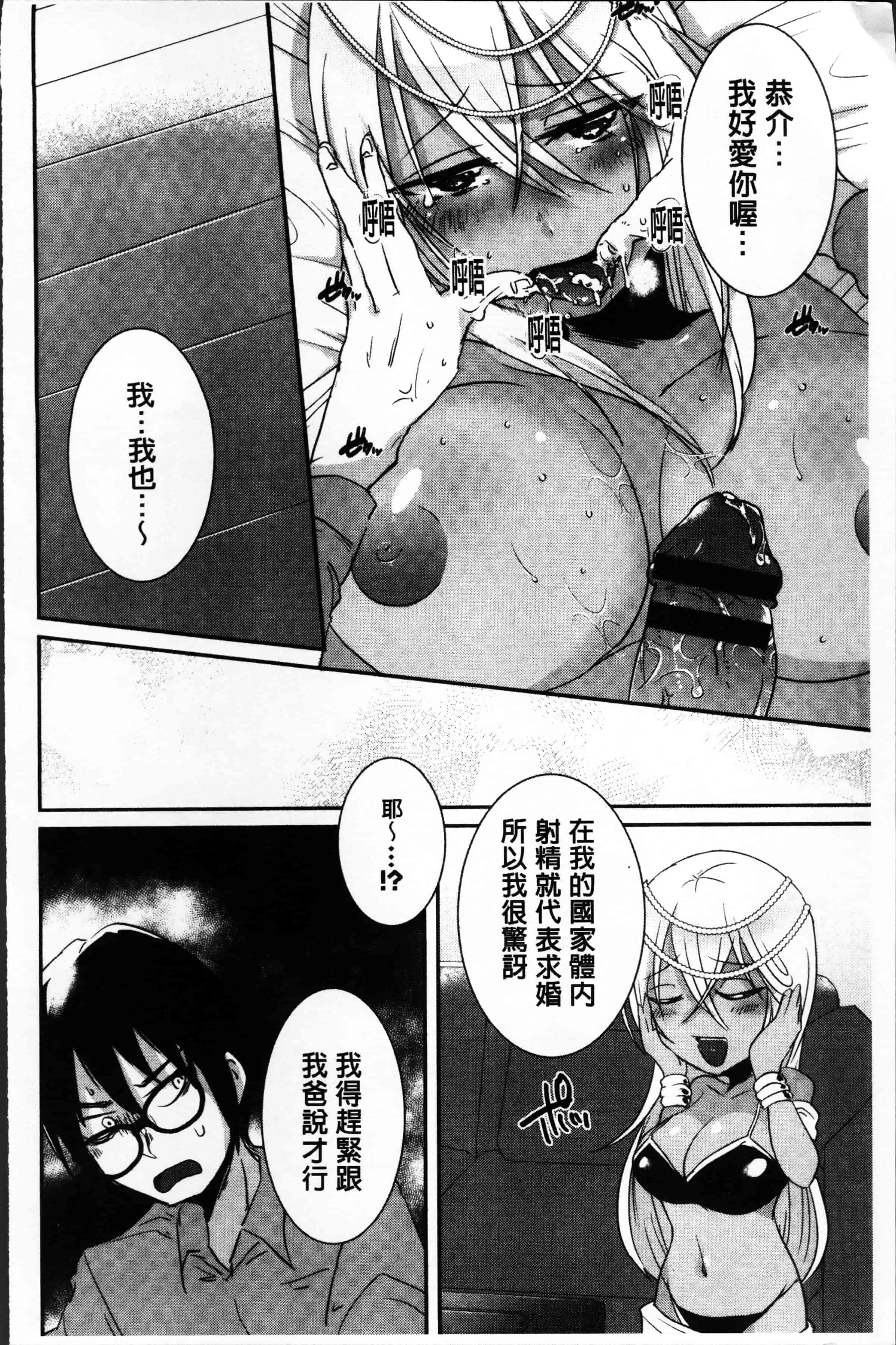 汉化版-[海老名えび] 新鮮ぷりまん [4K[S版]掃圖組]_第4集
