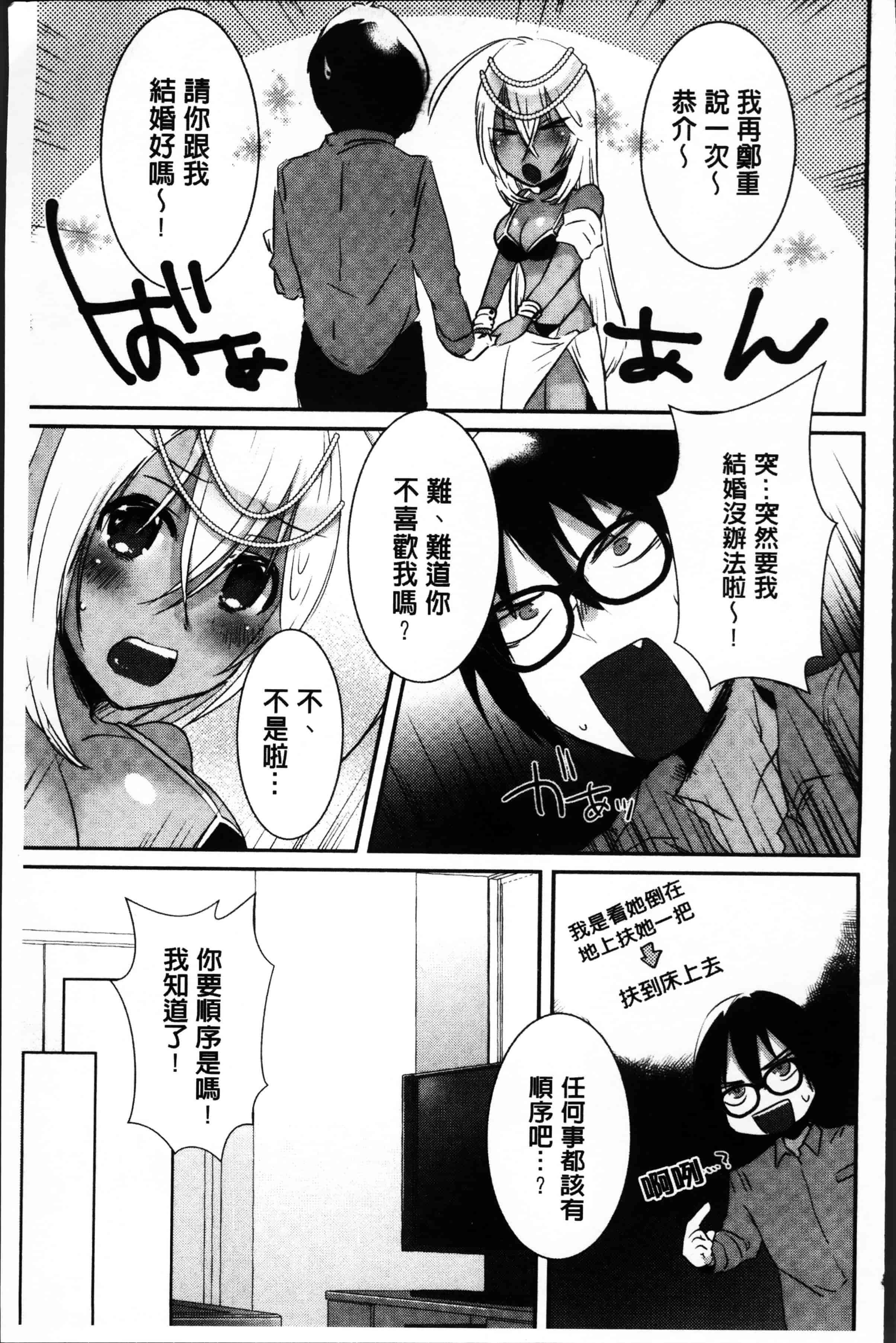 汉化版-[海老名えび] 新鮮ぷりまん [4K[S版]掃圖組]_第4集