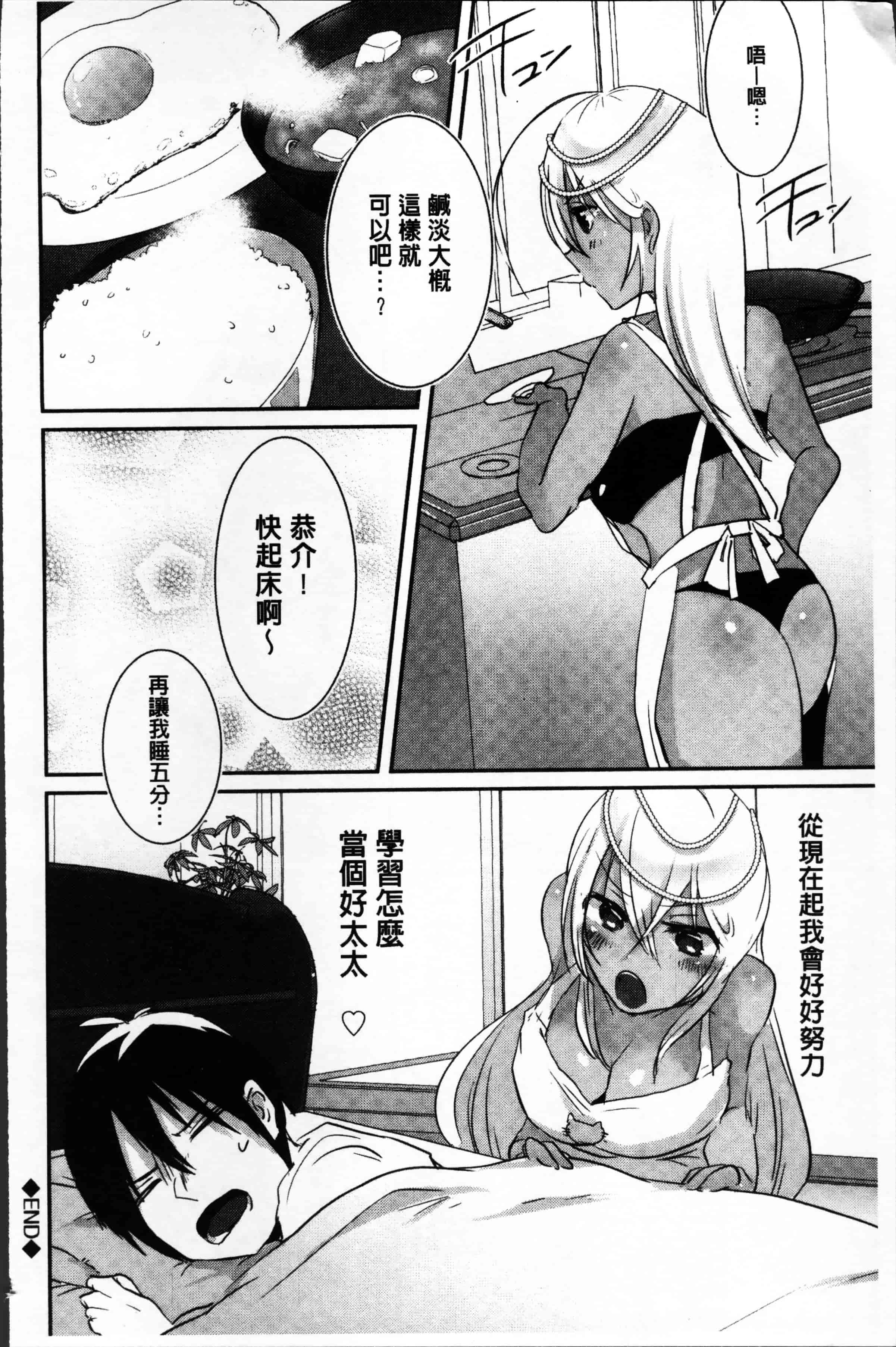 汉化版-[海老名えび] 新鮮ぷりまん [4K[S版]掃圖組]_第4集