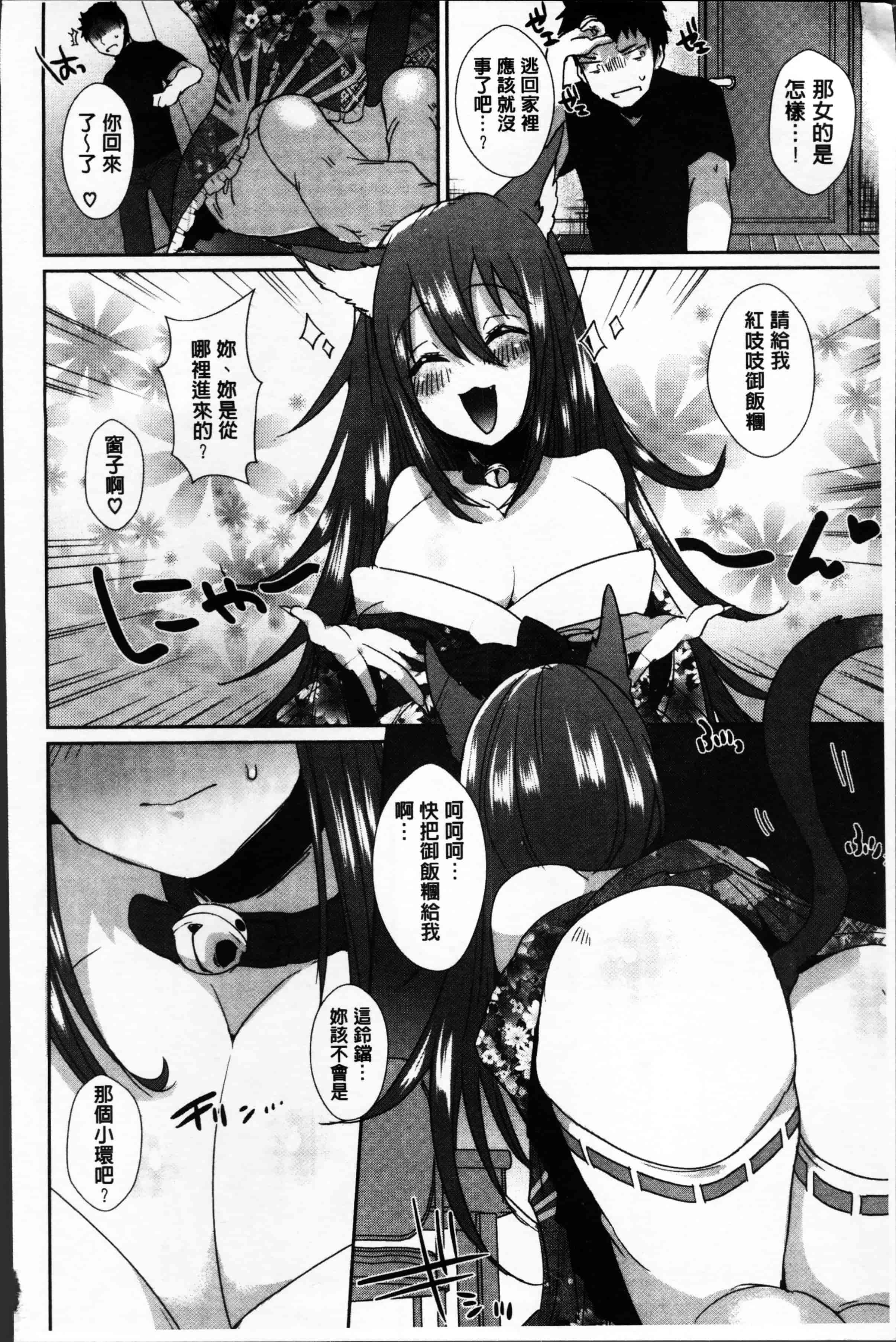 汉化版-[海老名えび] 新鮮ぷりまん [4K[S版]掃圖組]_第4集