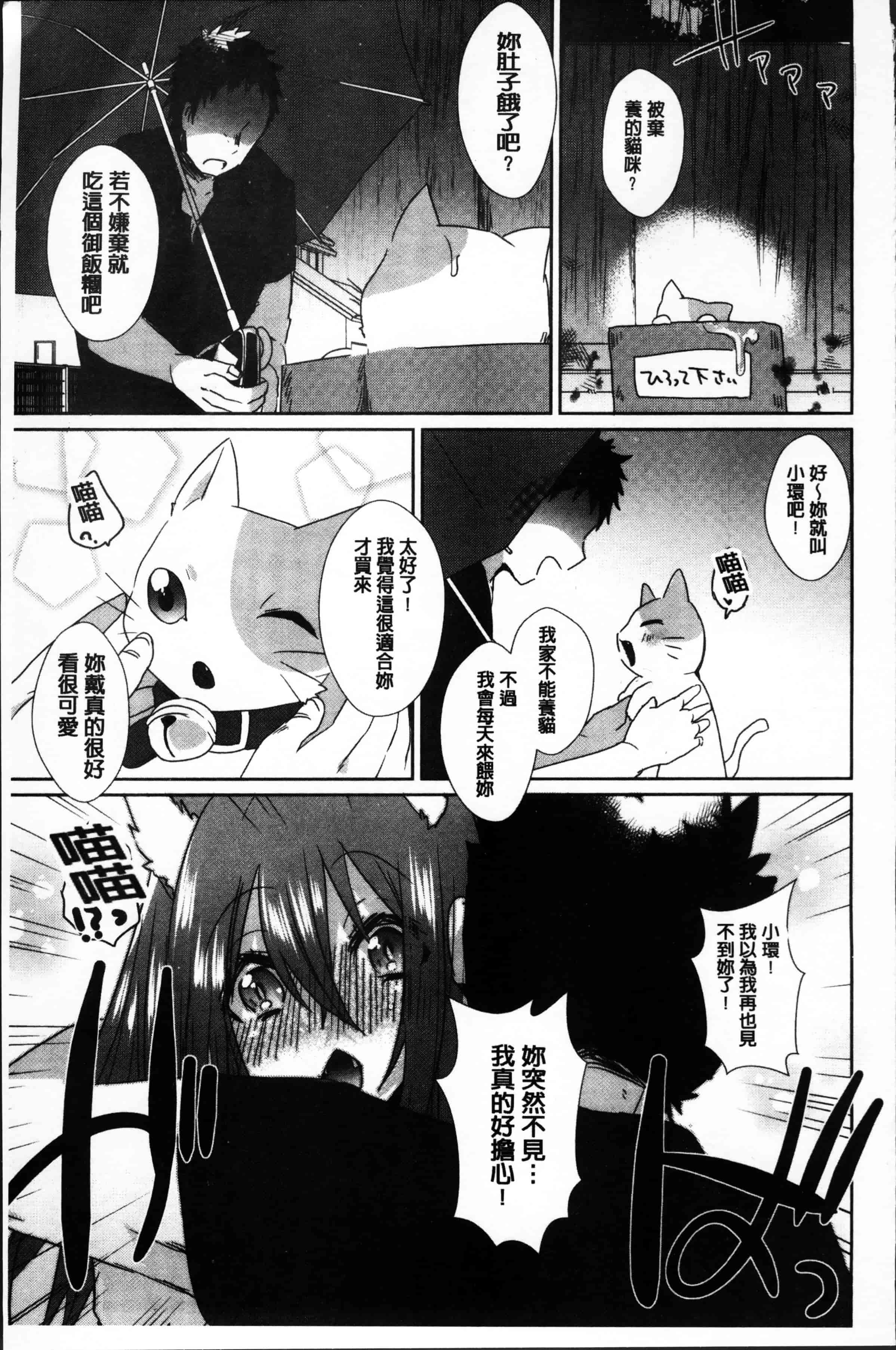 汉化版-[海老名えび] 新鮮ぷりまん [4K[S版]掃圖組]_第4集