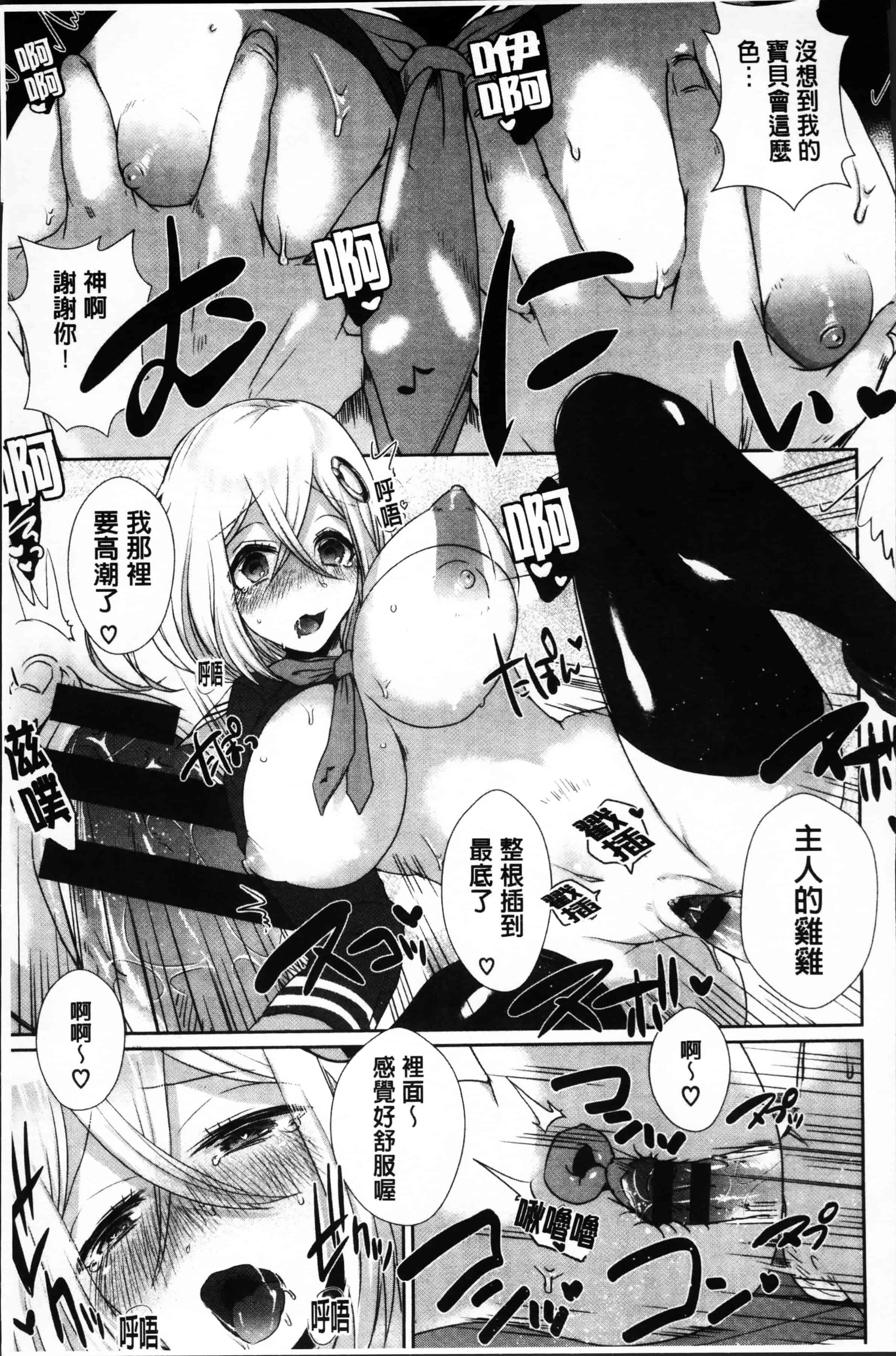 汉化版-[海老名えび] 新鮮ぷりまん [4K[S版]掃圖組]_第1集