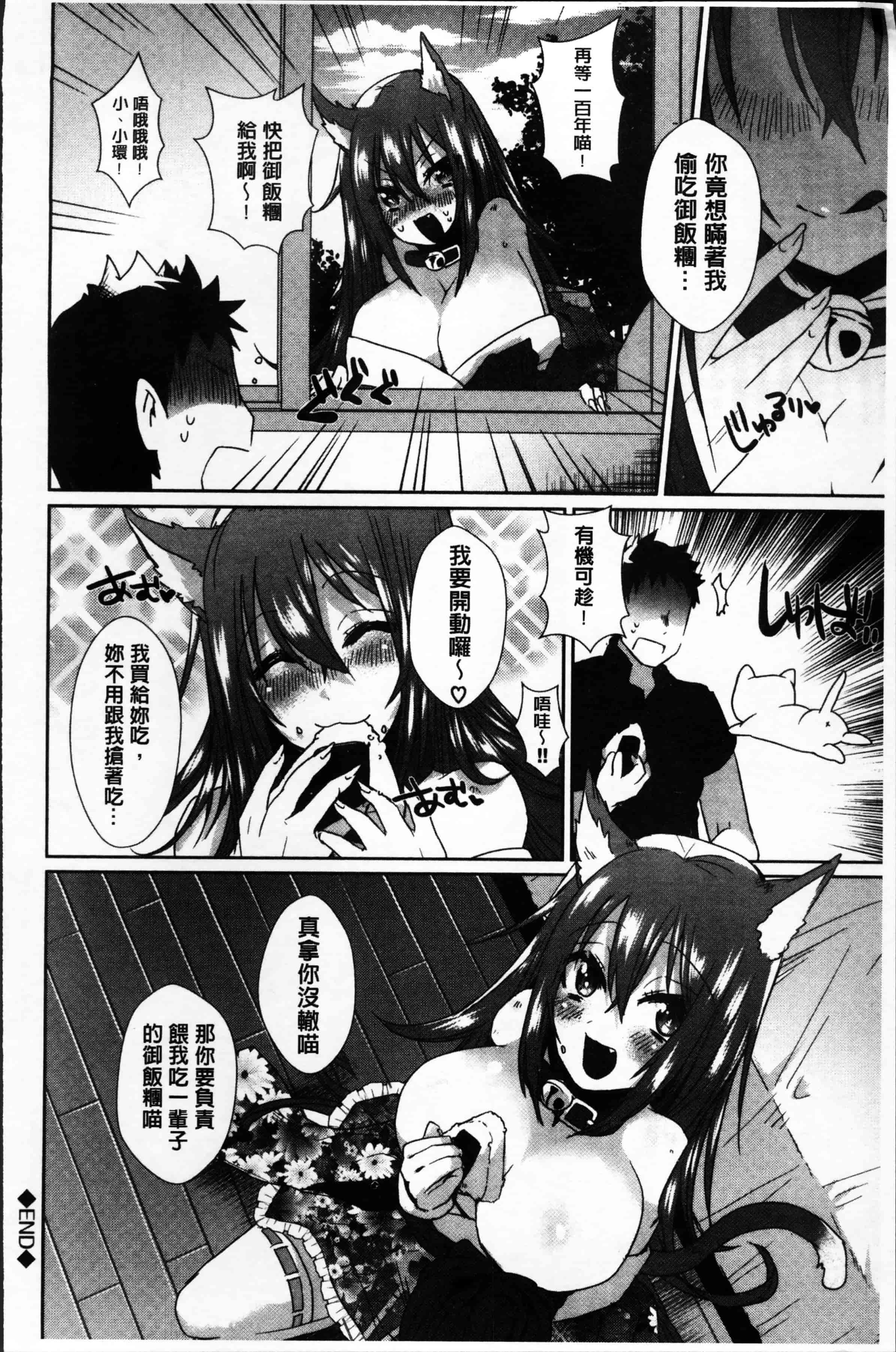 汉化版-[海老名えび] 新鮮ぷりまん [4K[S版]掃圖組]_第4集
