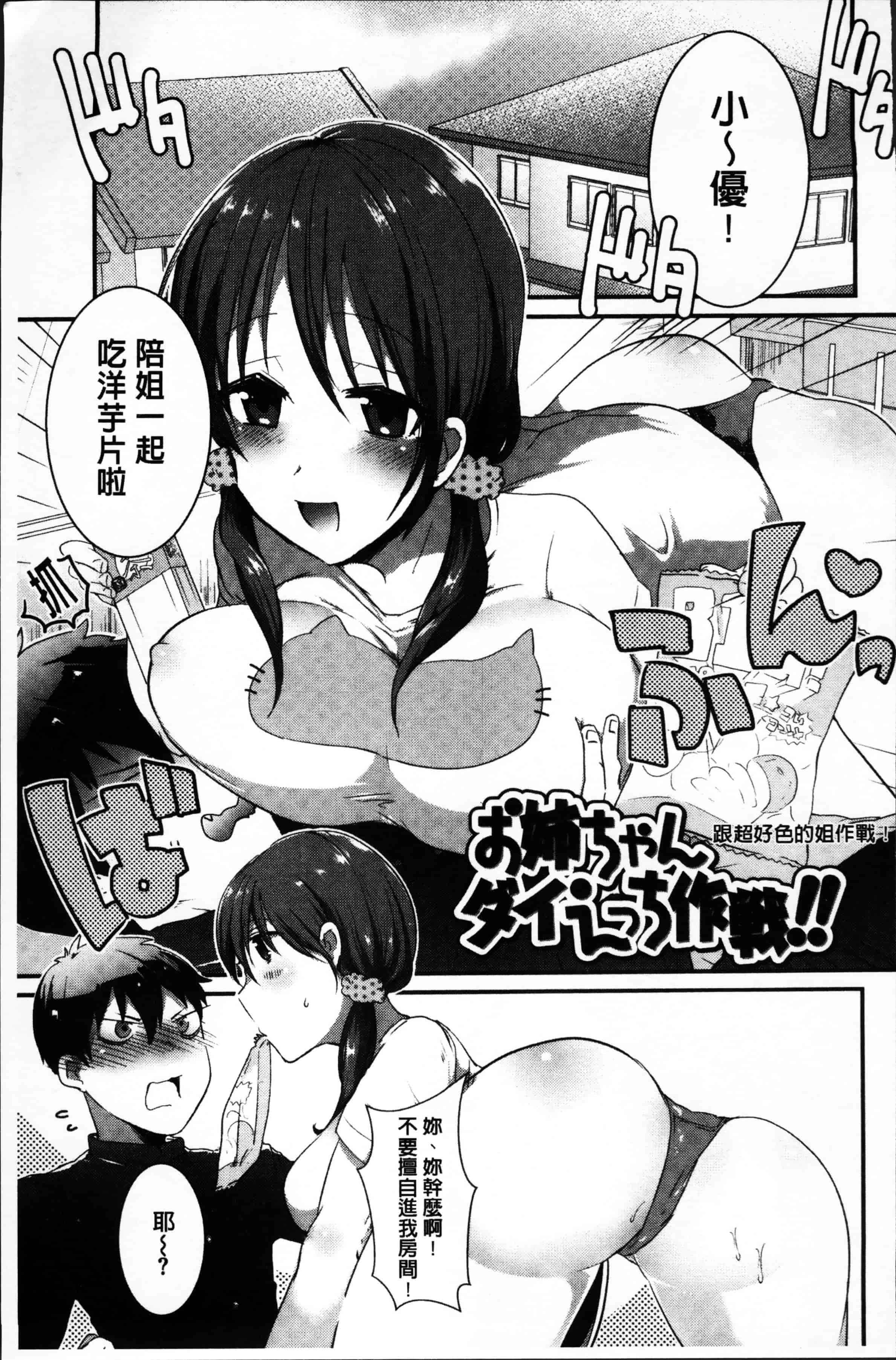 汉化版-[海老名えび] 新鮮ぷりまん [4K[S版]掃圖組]_第4集