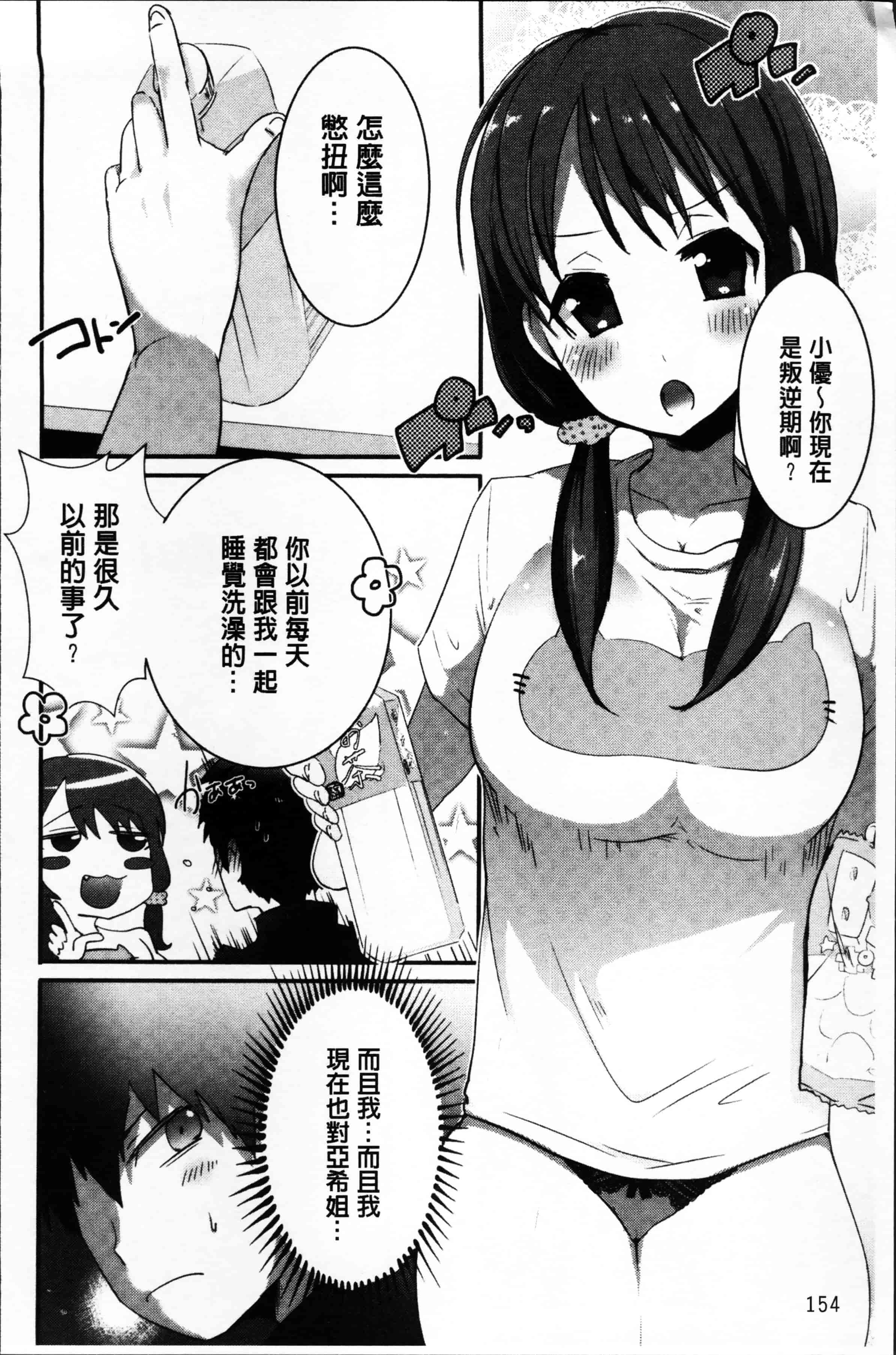 汉化版-[海老名えび] 新鮮ぷりまん [4K[S版]掃圖組]_第4集