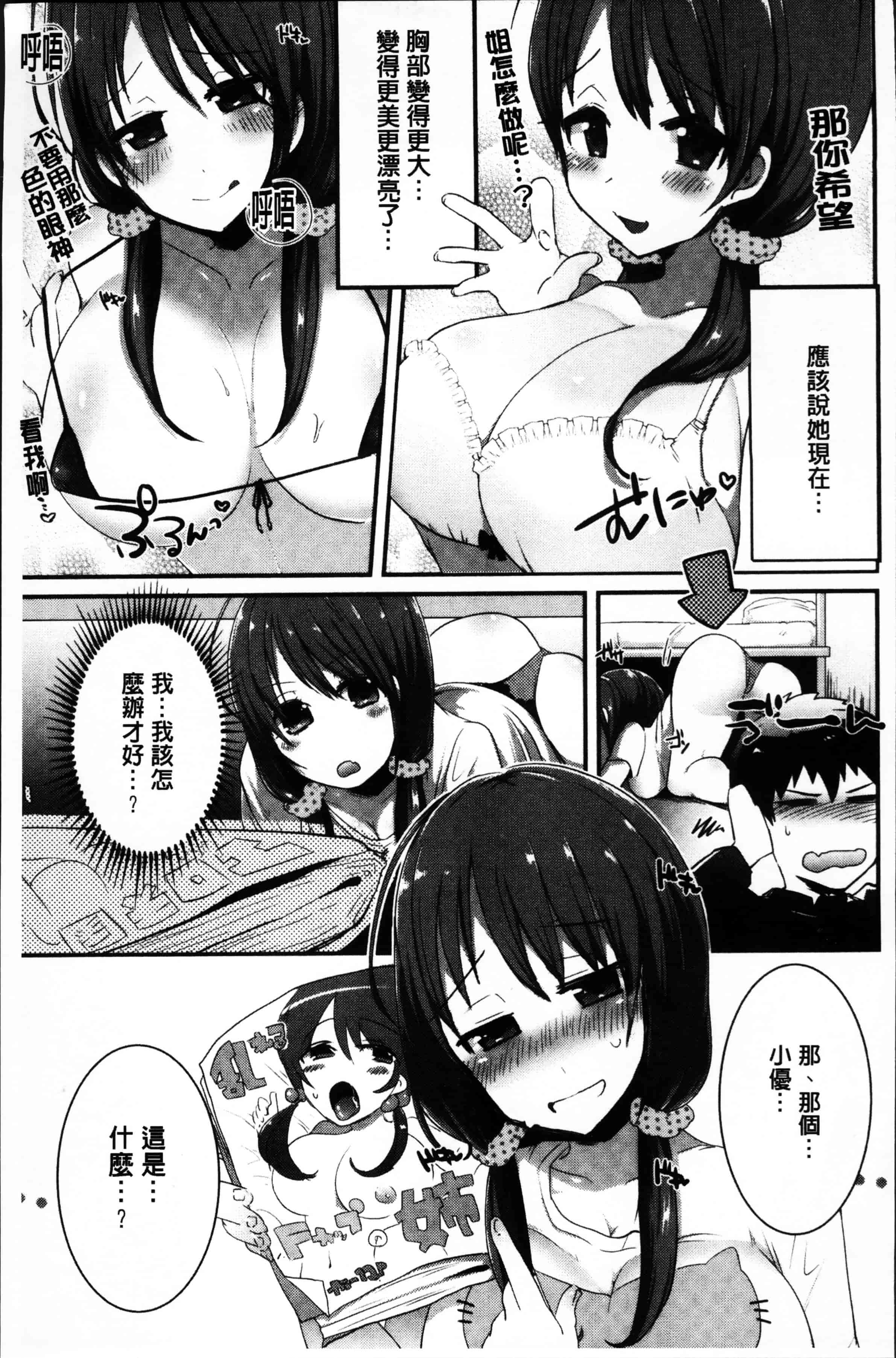 汉化版-[海老名えび] 新鮮ぷりまん [4K[S版]掃圖組]_第4集