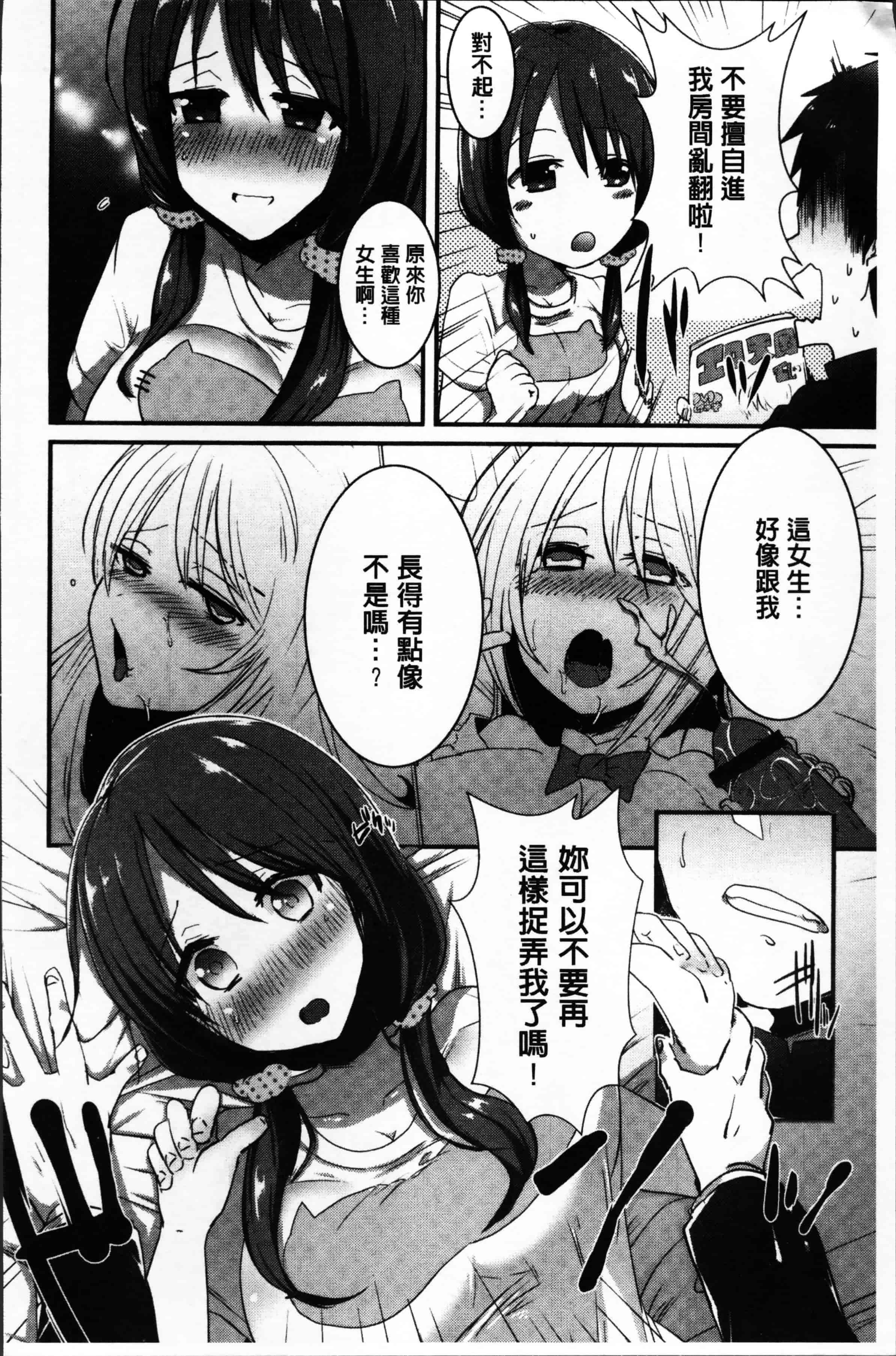 汉化版-[海老名えび] 新鮮ぷりまん [4K[S版]掃圖組]_第4集