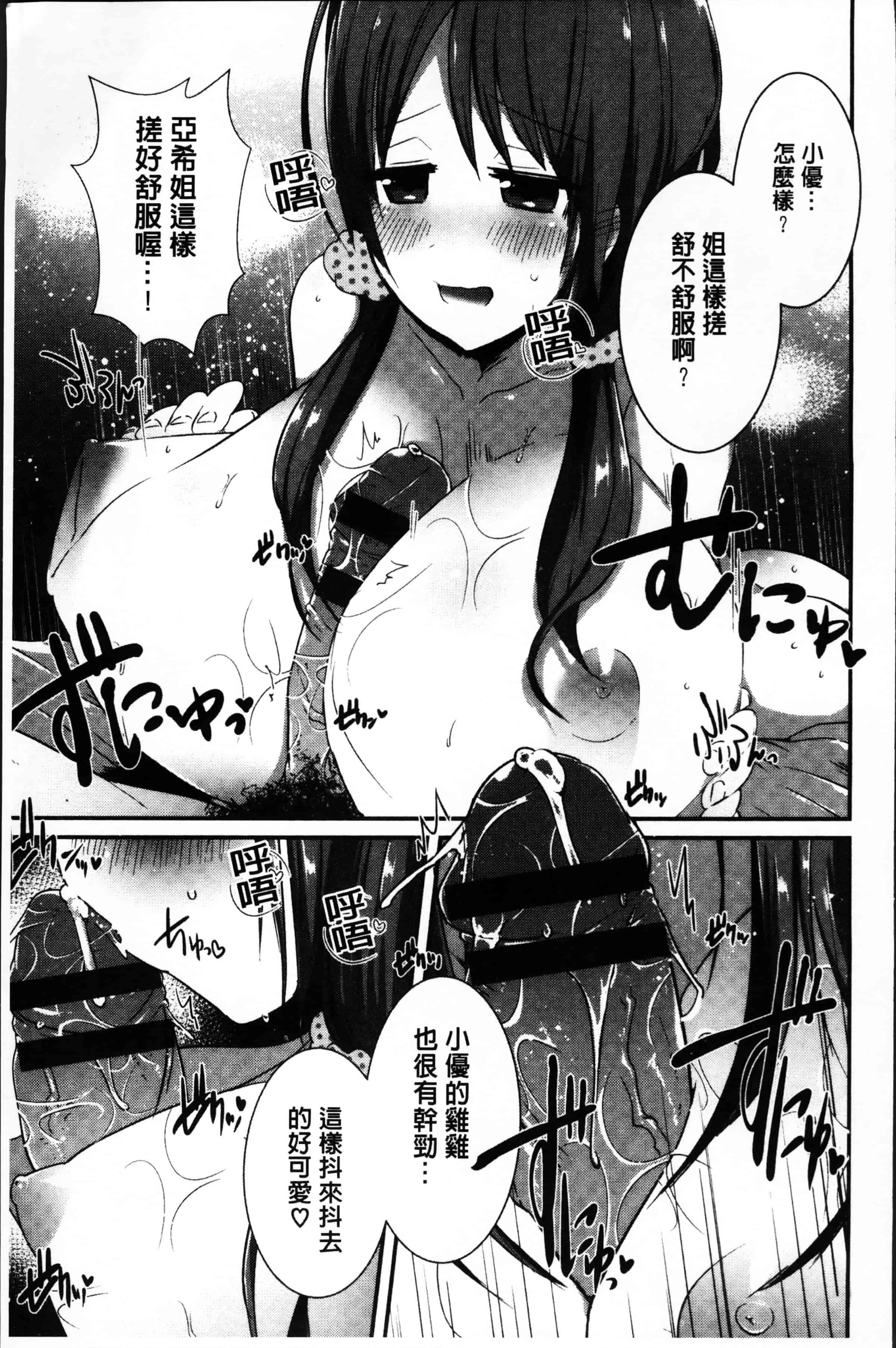 汉化版-[海老名えび] 新鮮ぷりまん [4K[S版]掃圖組]_第5集
