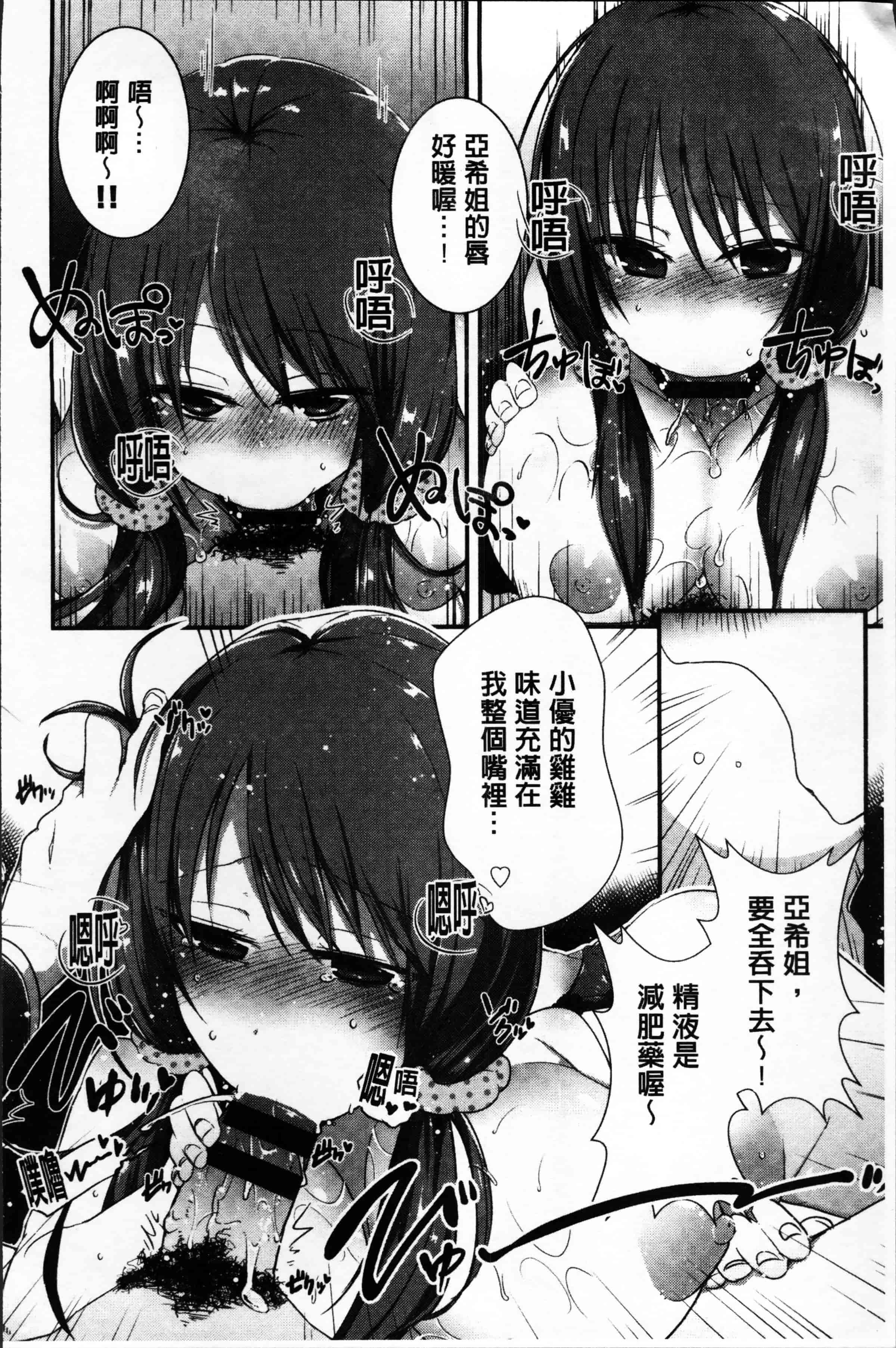 汉化版-[海老名えび] 新鮮ぷりまん [4K[S版]掃圖組]_第5集